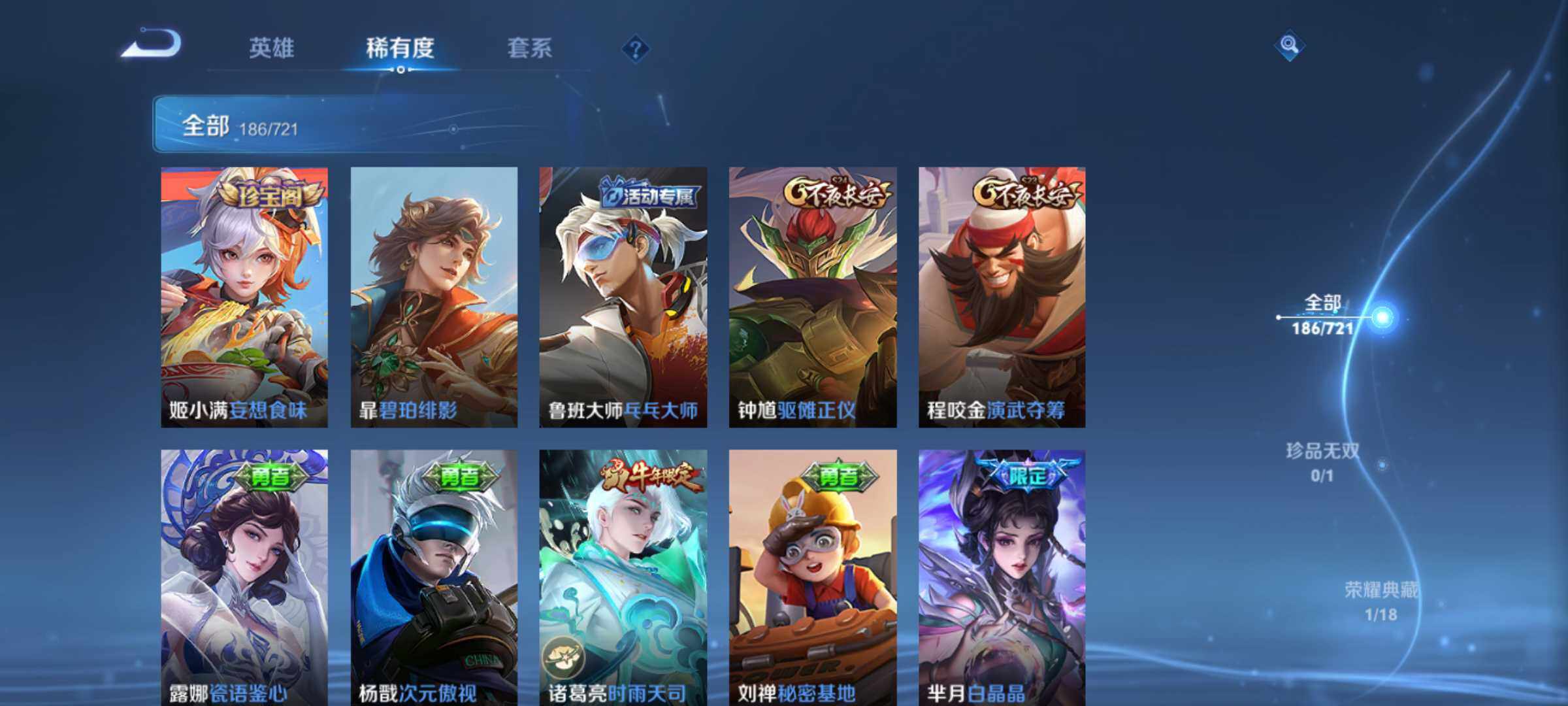 WZJM3235615王者荣耀账号详情图12