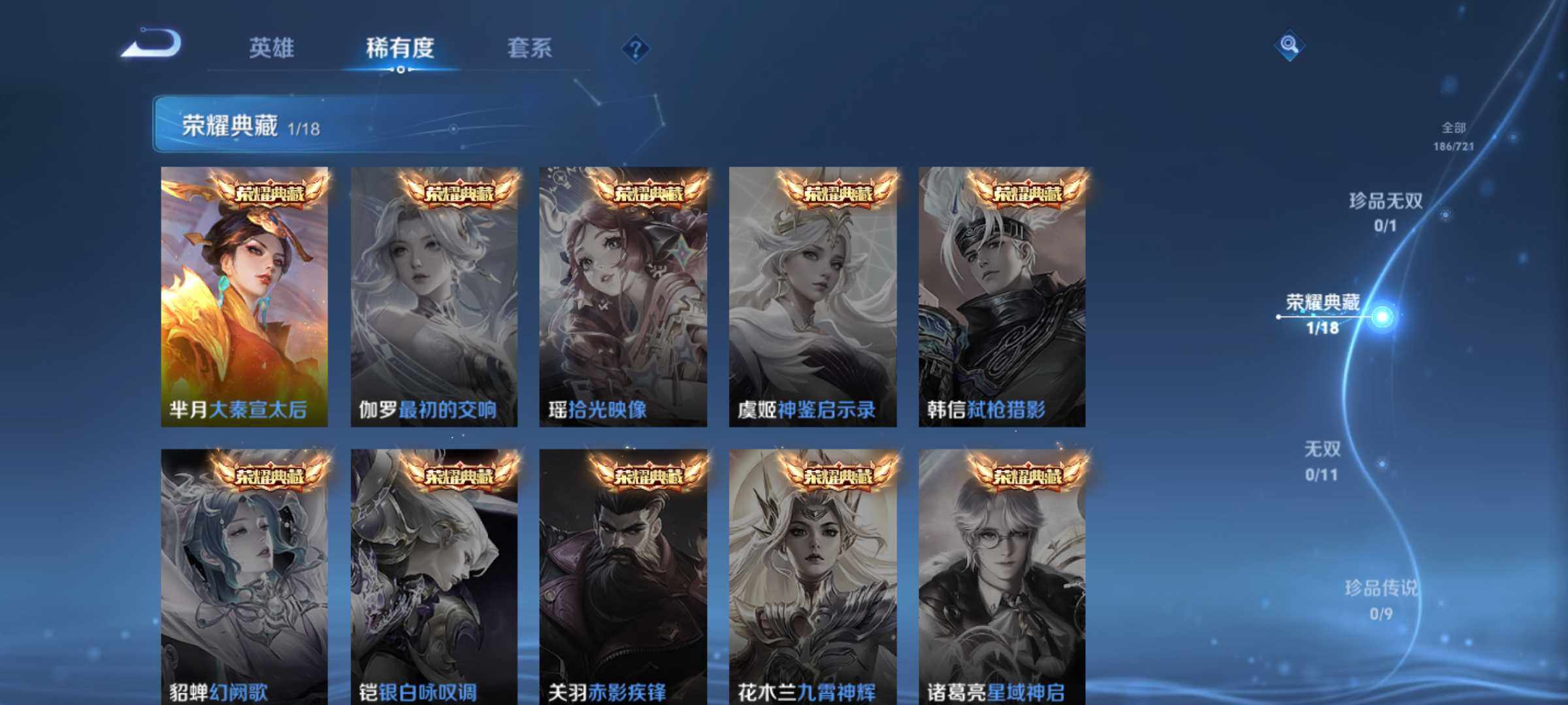 WZJM3235615王者荣耀账号详情图13