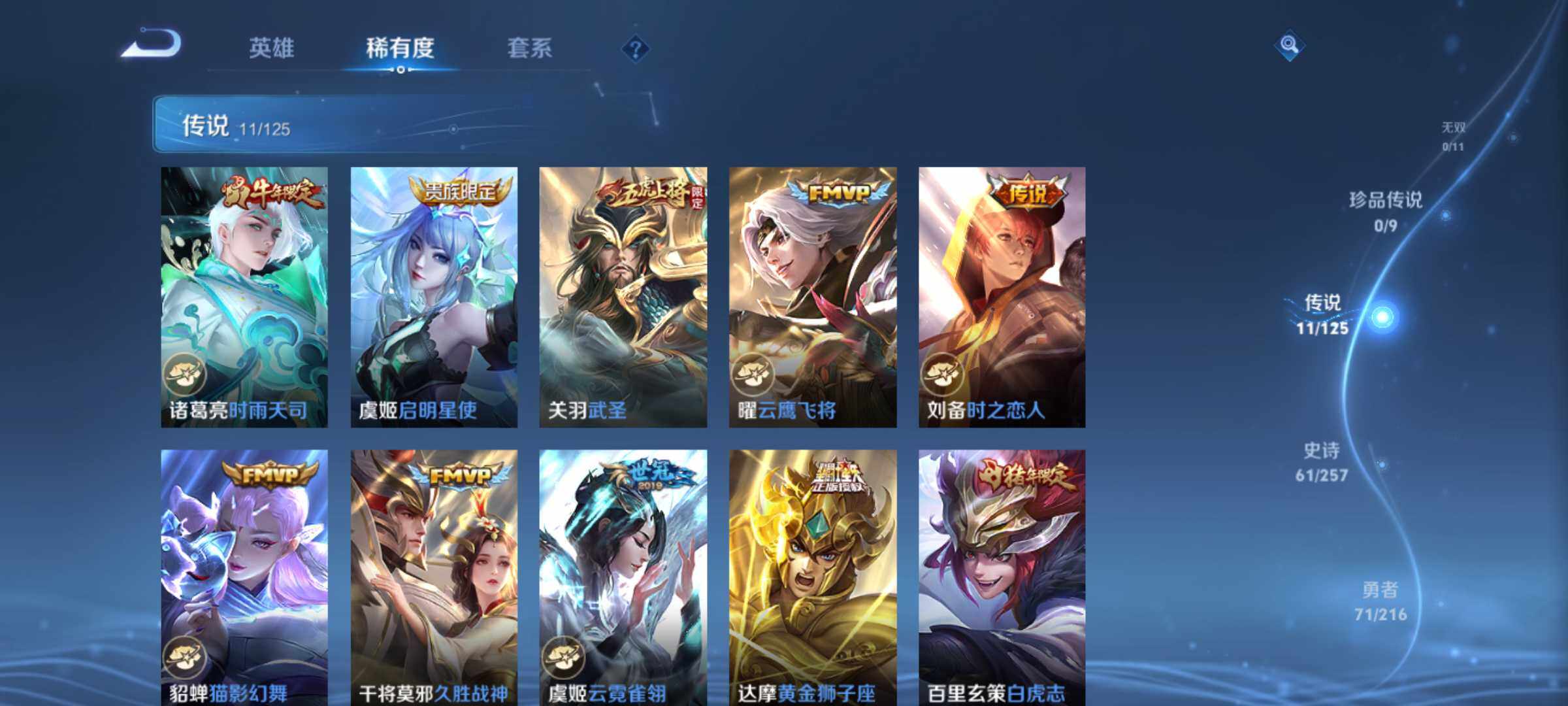 WZJM3235615王者荣耀账号详情图18