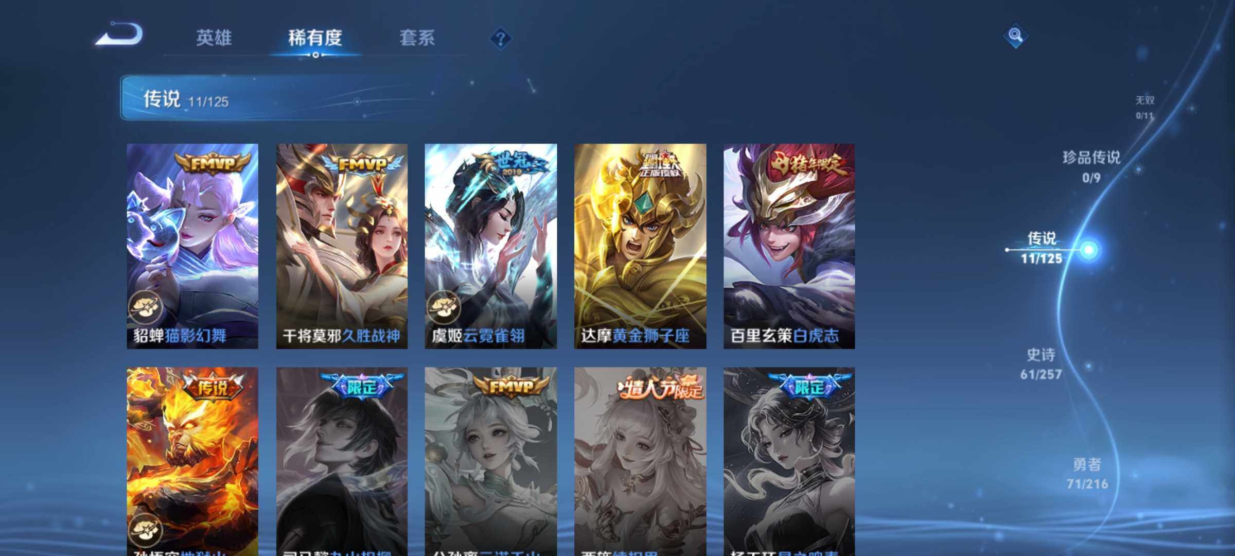 WZJM3235615王者荣耀账号详情图14