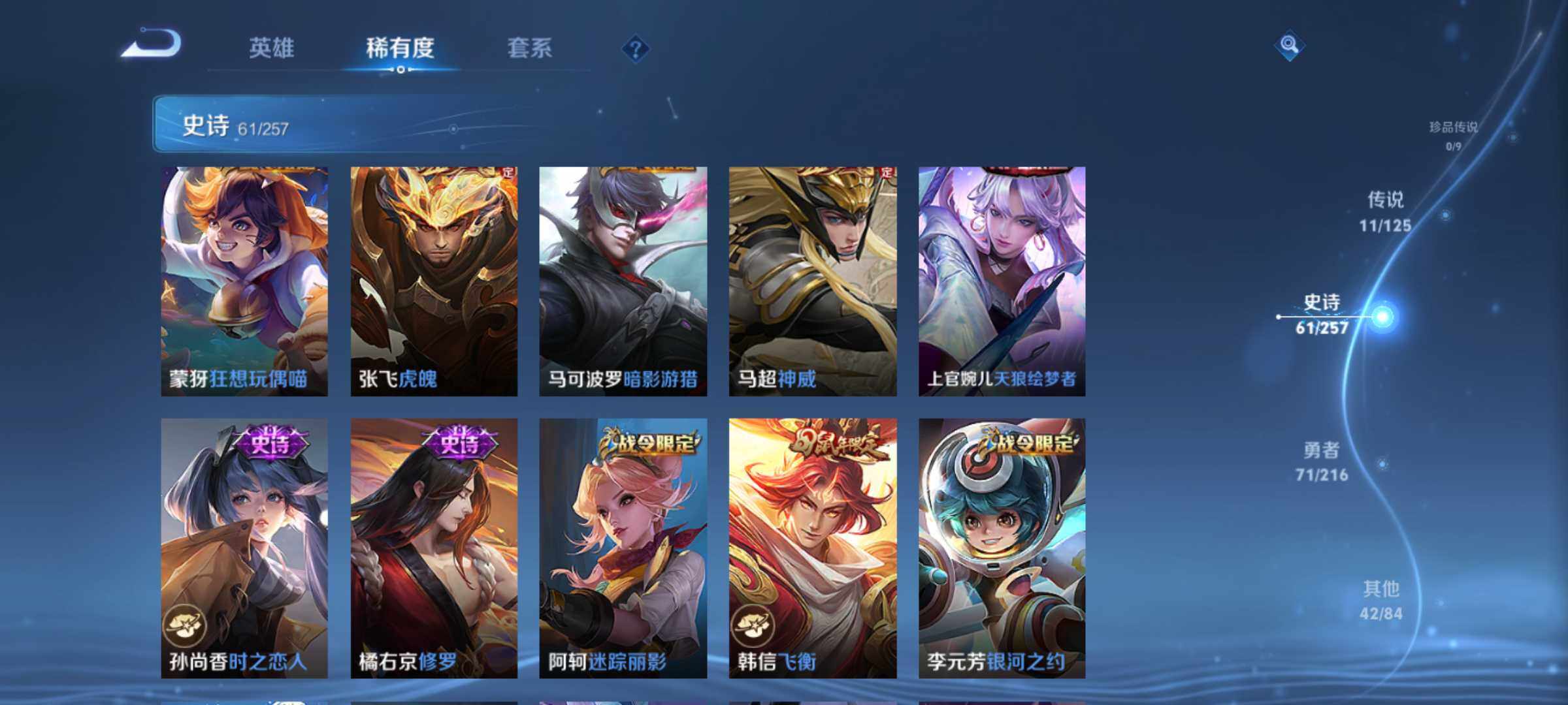 WZJM3235615王者荣耀账号详情图15