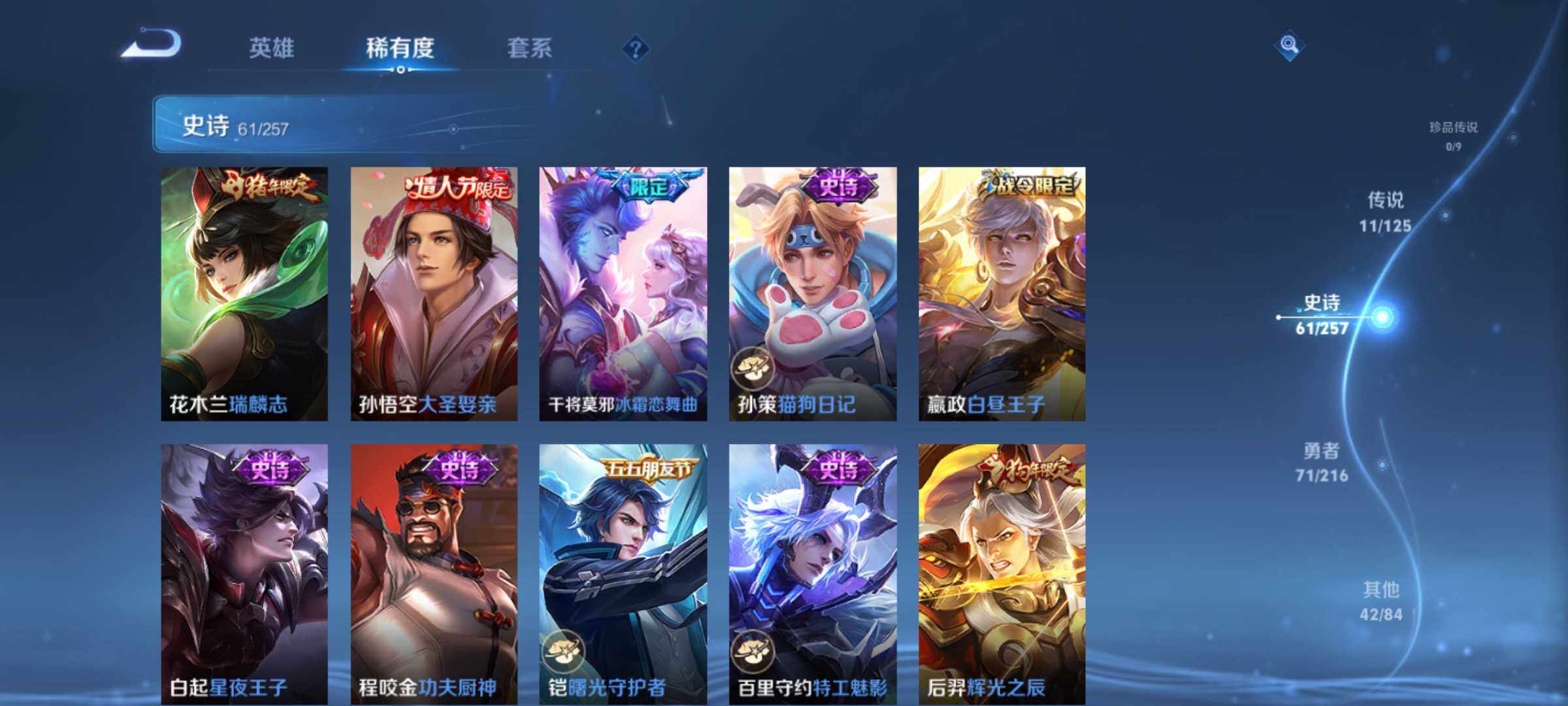 WZJM3235615王者荣耀账号详情图16