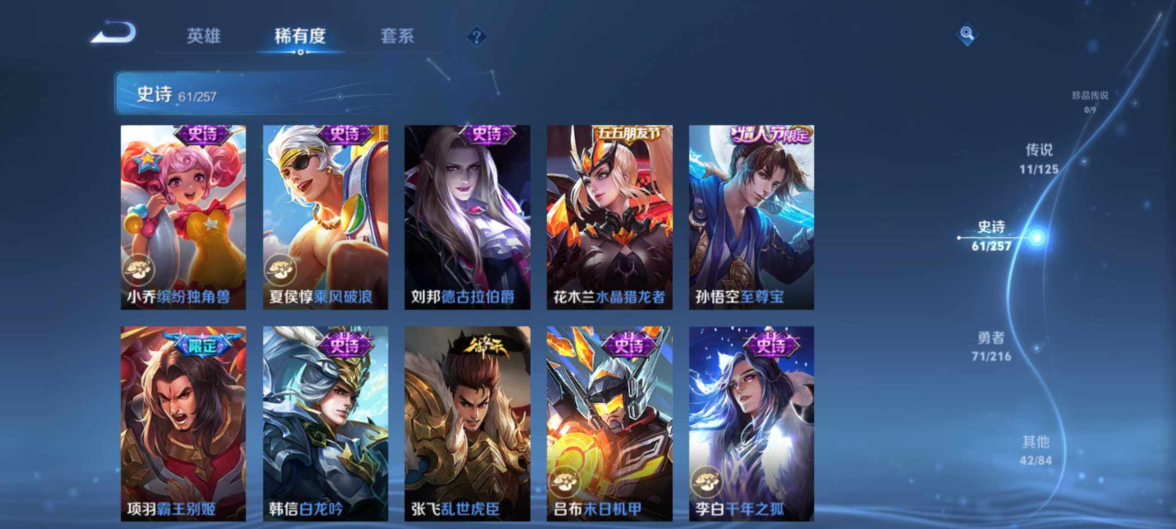 WZJM3235615王者荣耀账号详情图17