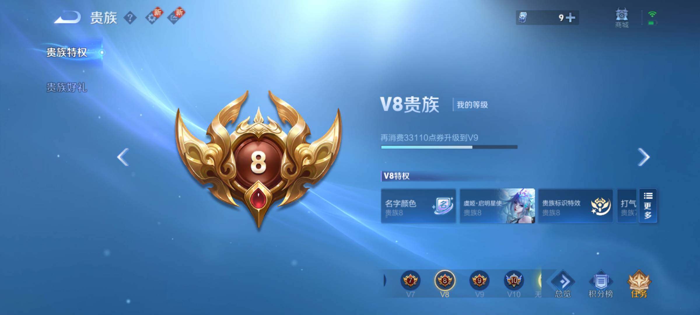 WZJM3235615王者荣耀账号详情图19