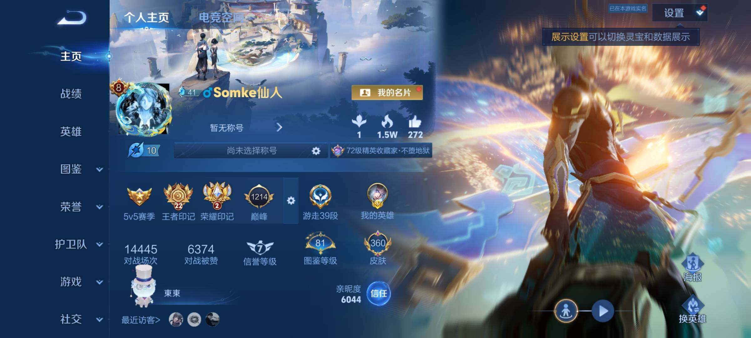 WZCMY3237718王者荣耀账号详情图2