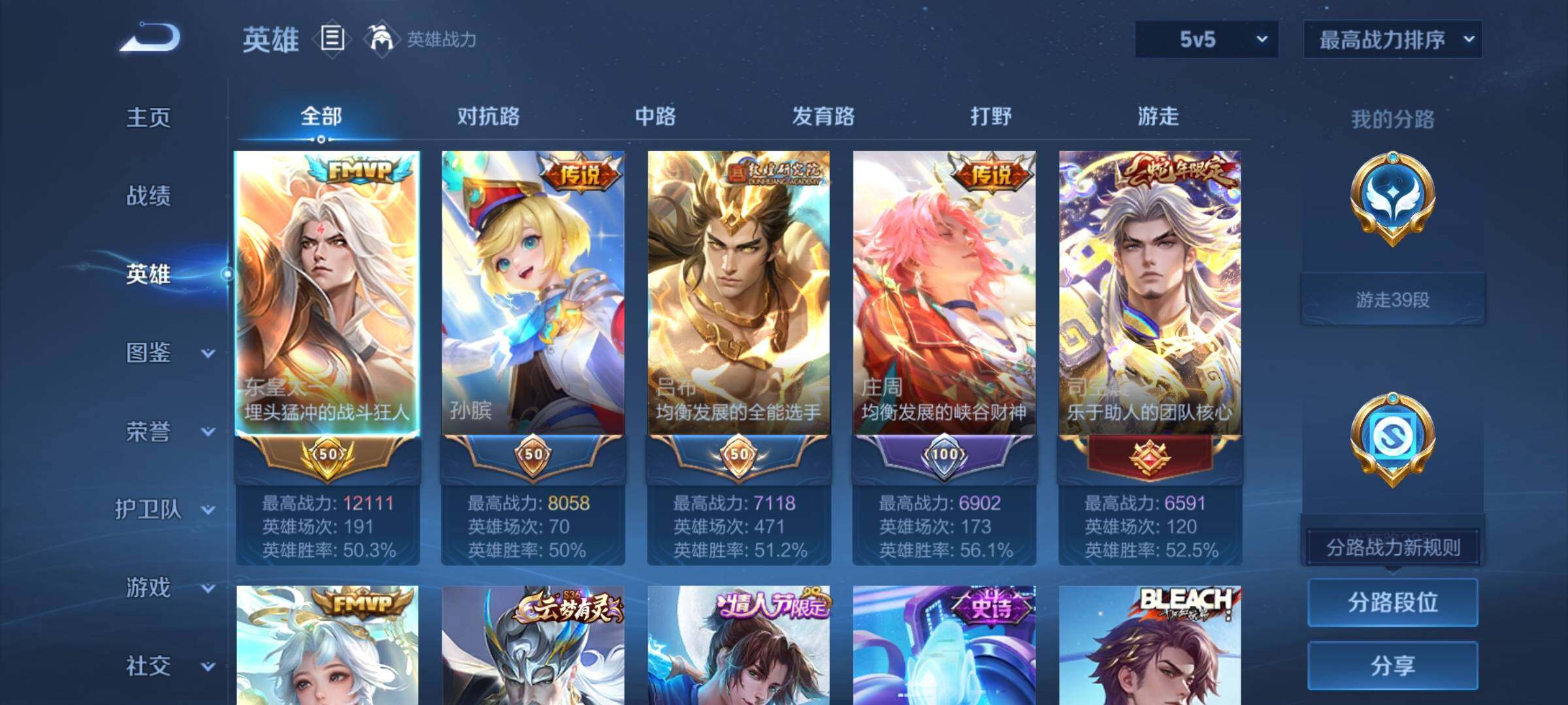 WZCMY3237718王者荣耀账号详情图3