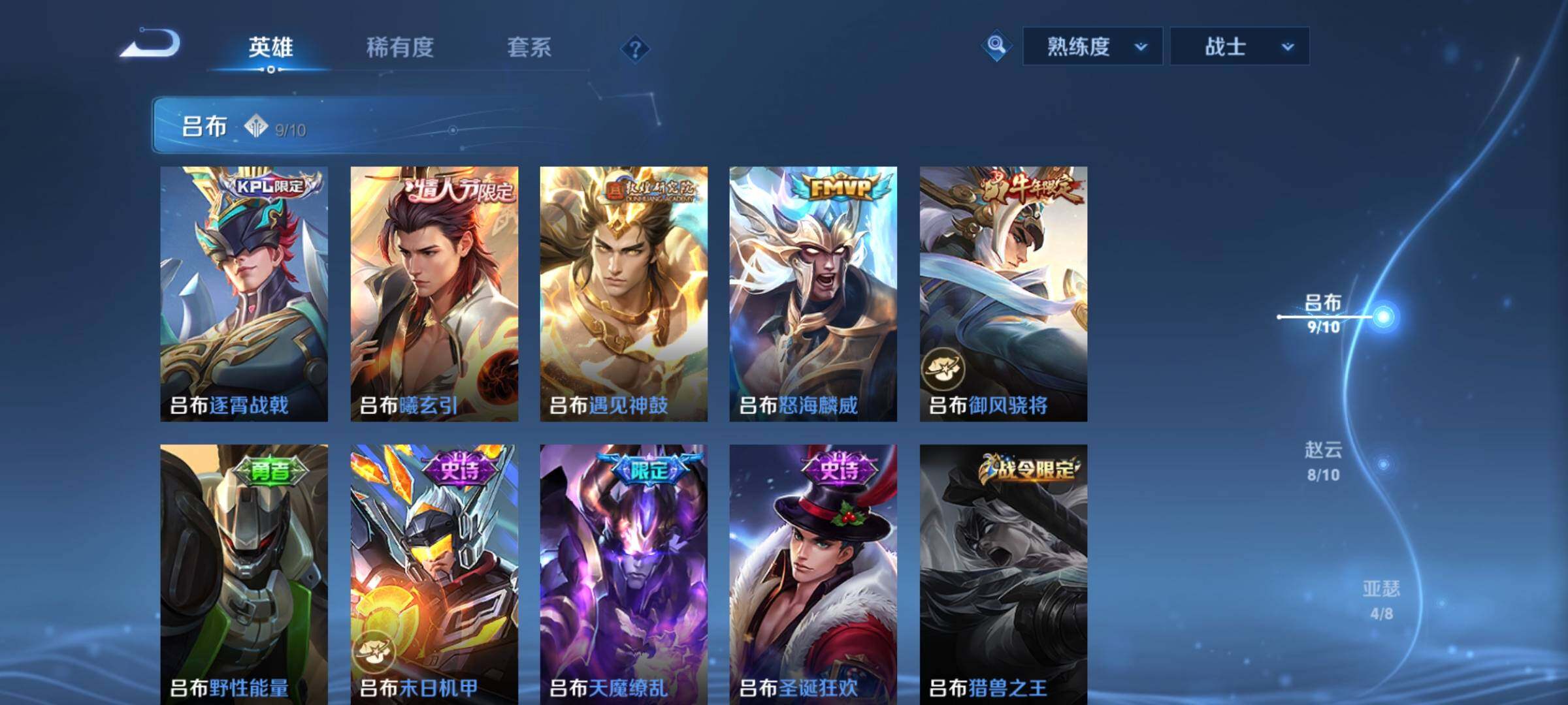 WZCMY3237718王者荣耀账号详情图5
