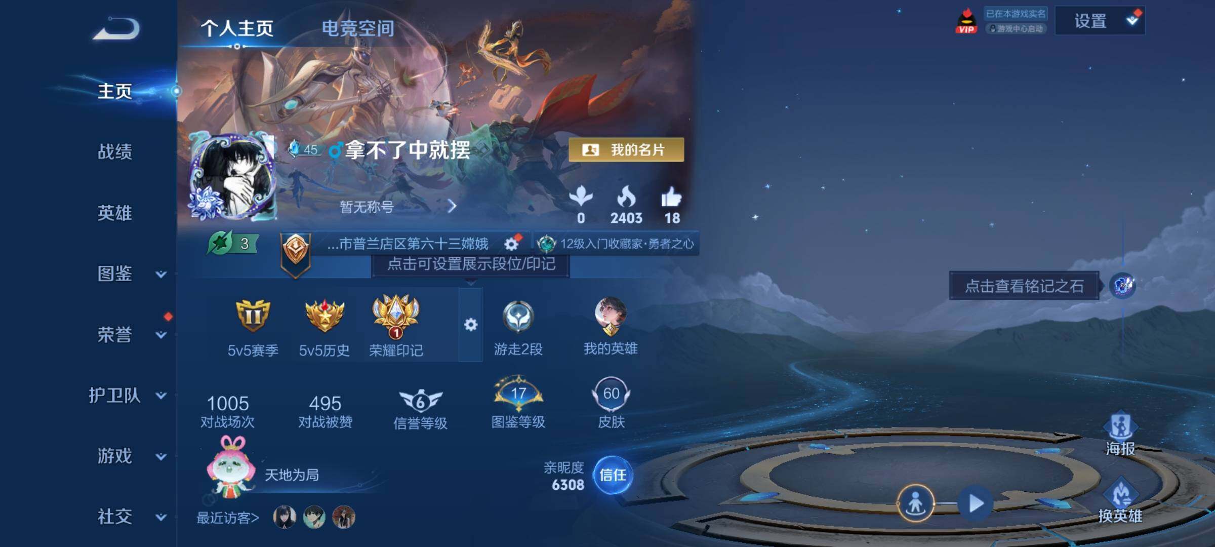 WZCMY3253237王者荣耀账号详情图2 WZCMY3253237王者荣耀账号详情图2