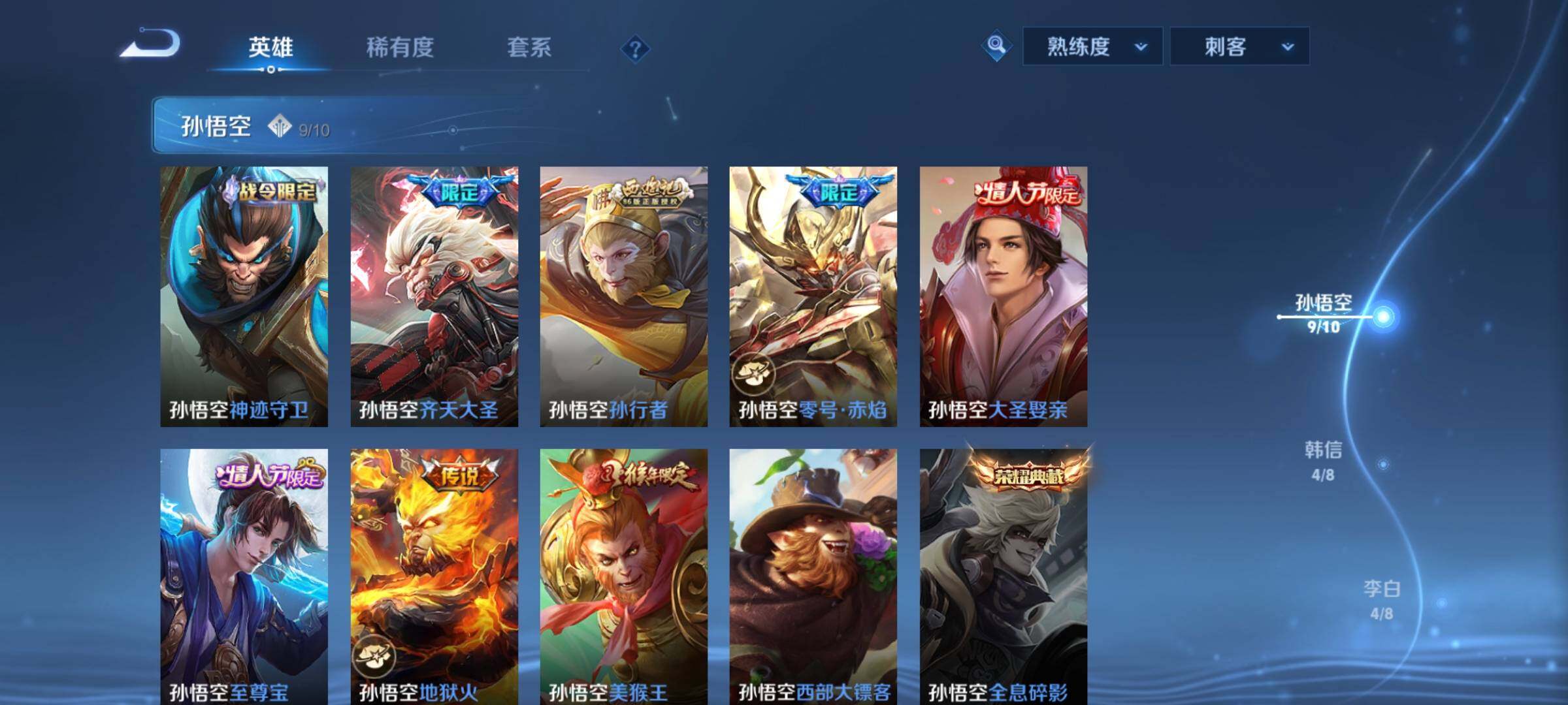 WZCMY3237718王者荣耀账号详情图6