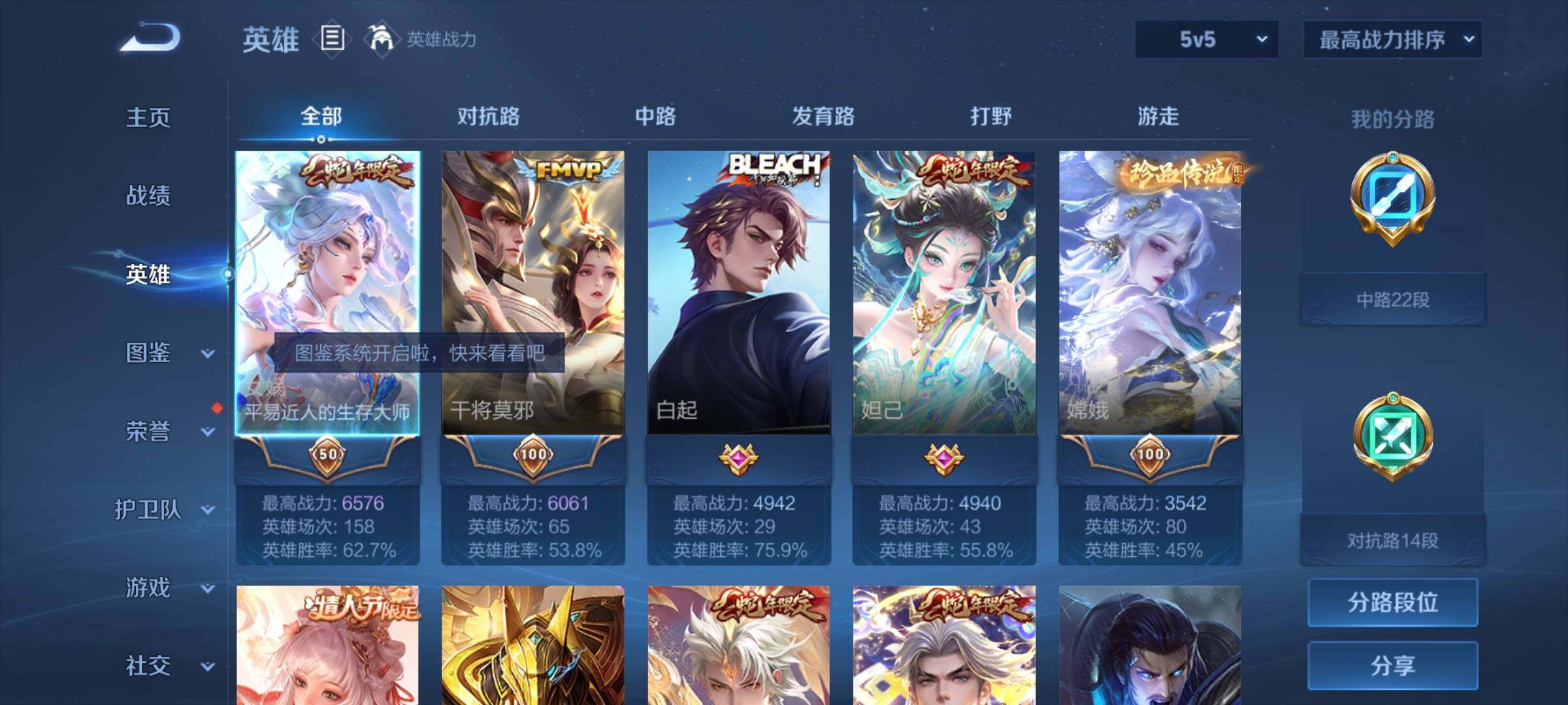 WZCMY3253237王者荣耀账号详情图3 WZCMY3253237王者荣耀账号详情图3