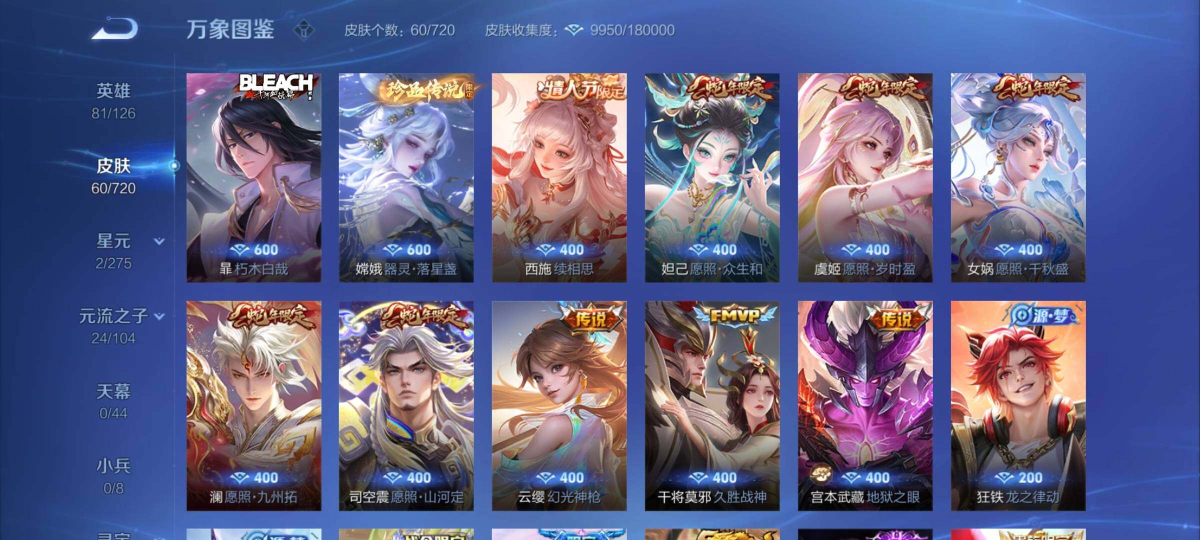 WZCMY3253237王者荣耀账号详情图5 WZCMY3253237王者荣耀账号详情图5