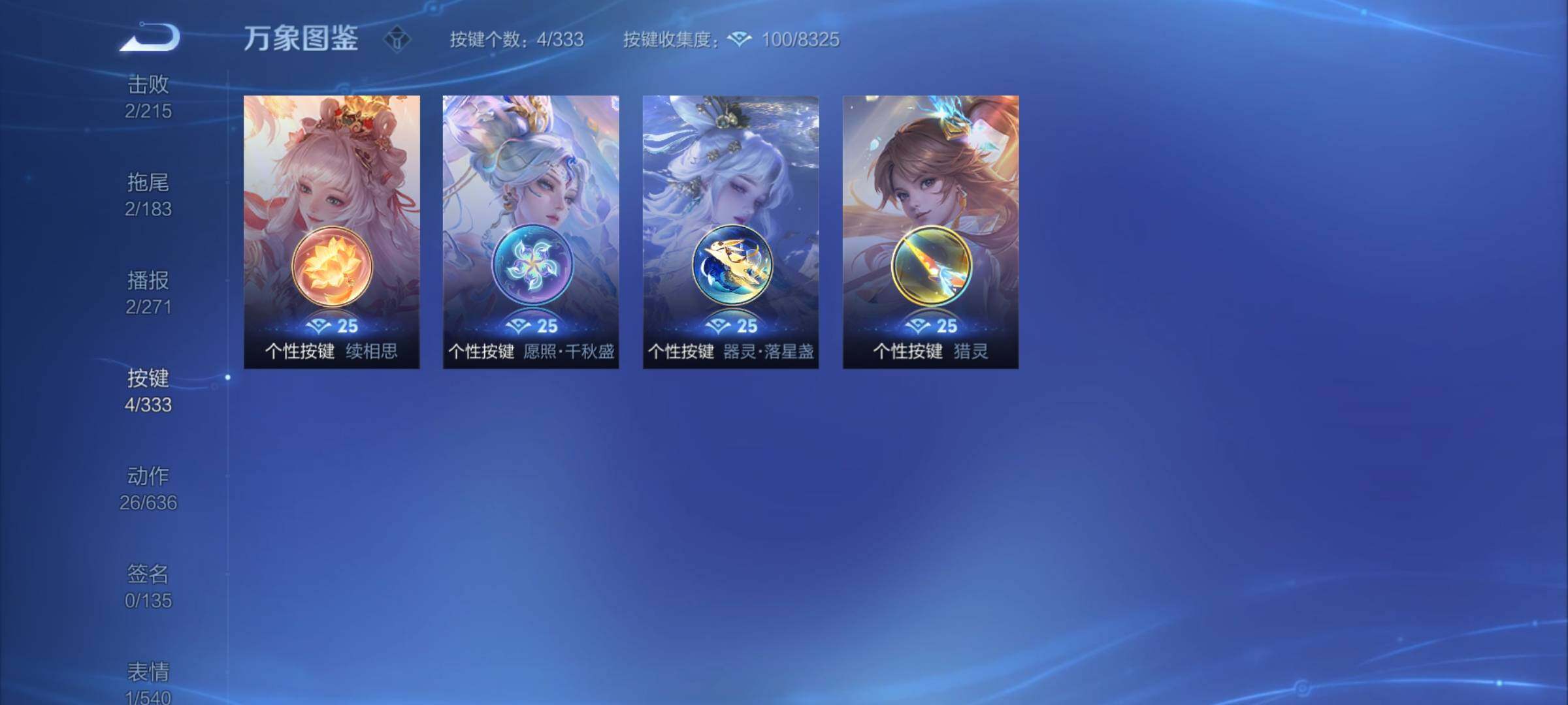WZCMY3253237王者荣耀账号详情图6 WZCMY3253237王者荣耀账号详情图6