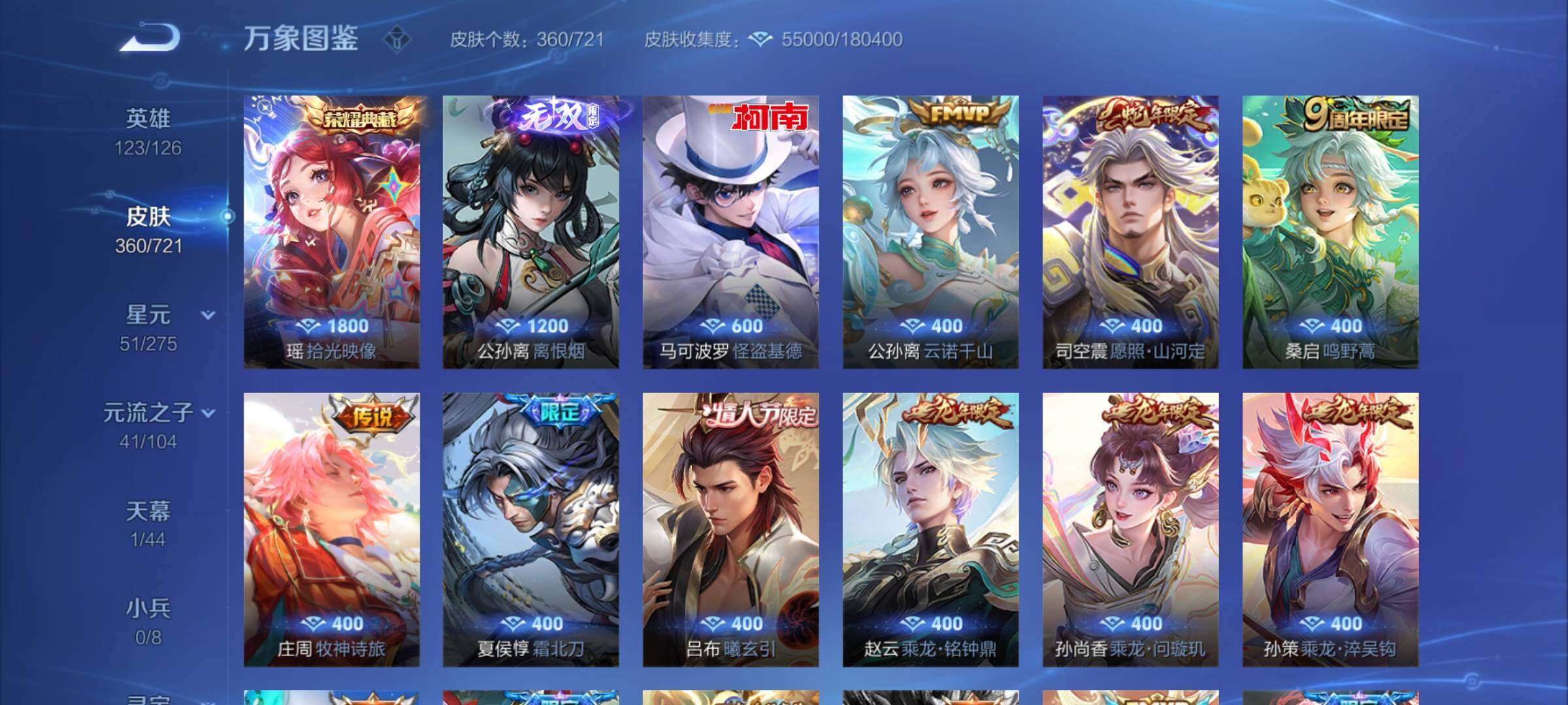 WZCMY3237718王者荣耀账号详情图7