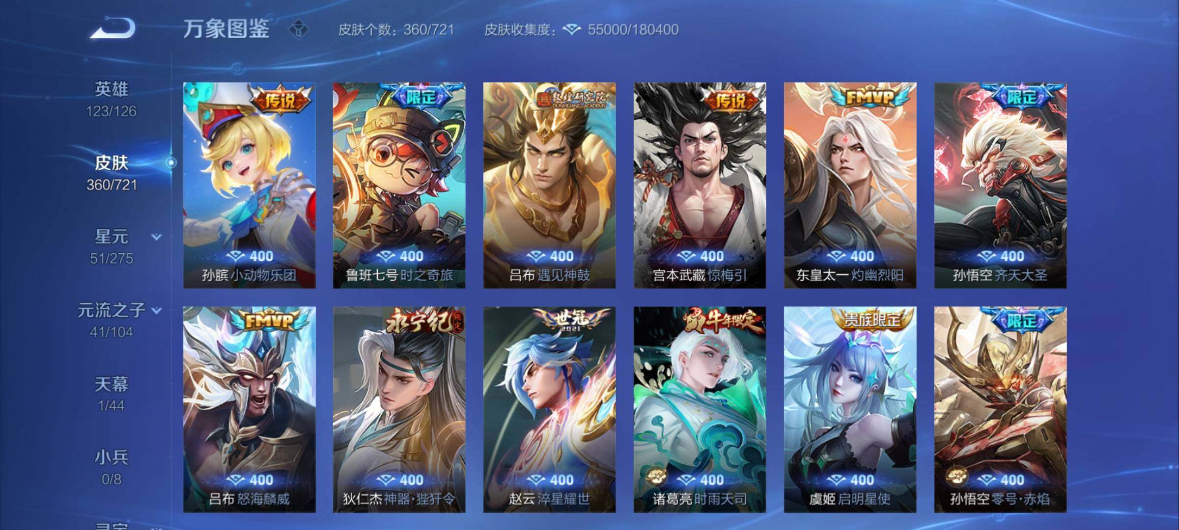 WZCMY3237718王者荣耀账号详情图8