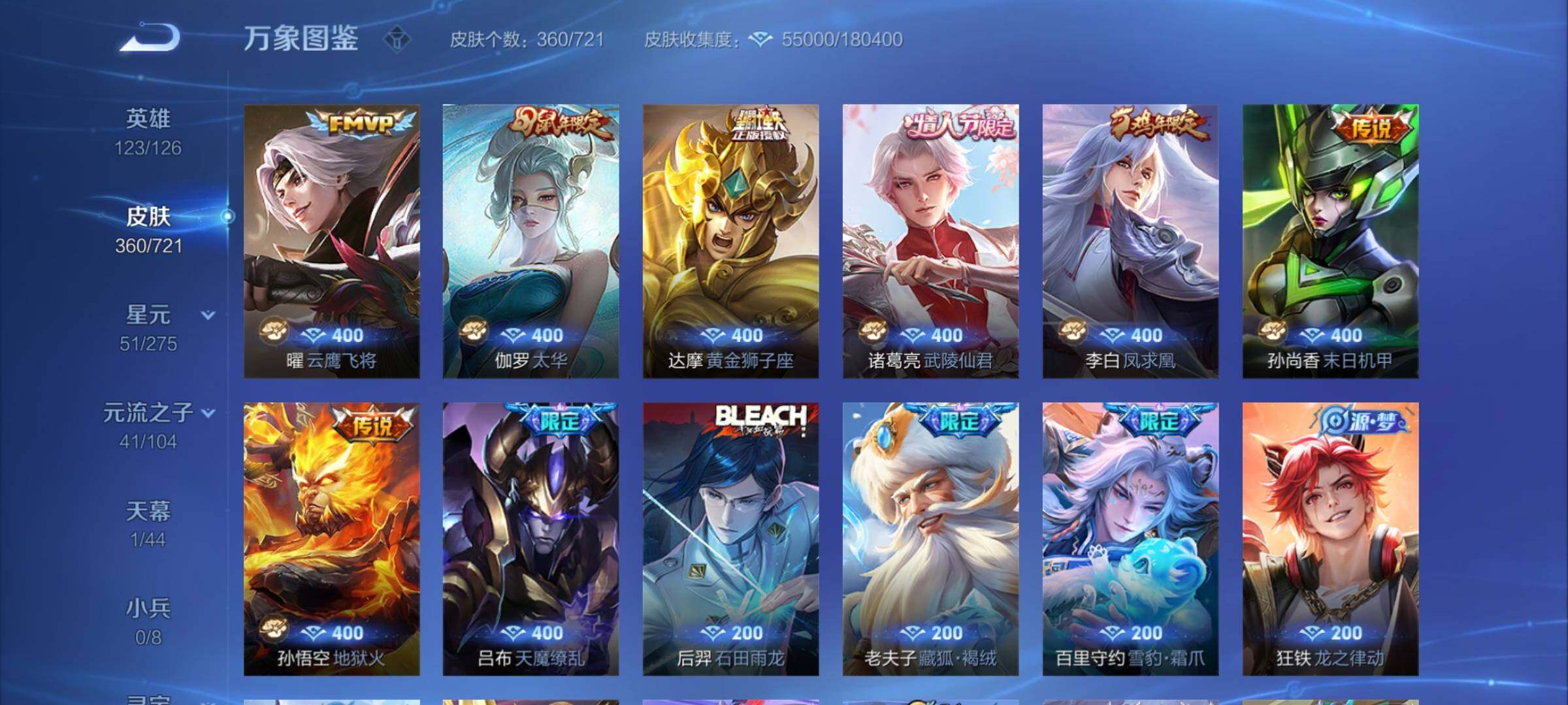 WZCMY3237718王者荣耀账号详情图9