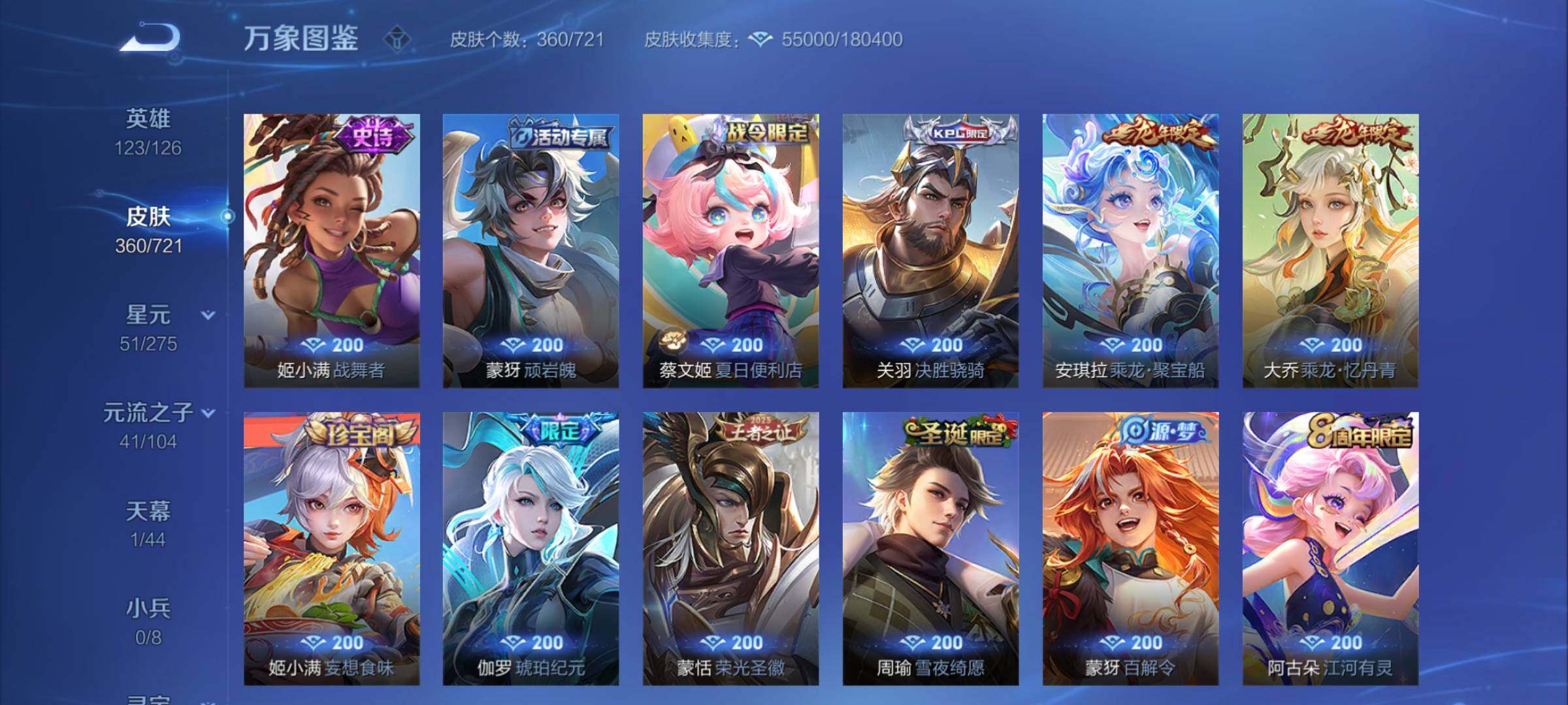 WZCMY3237718王者荣耀账号详情图10