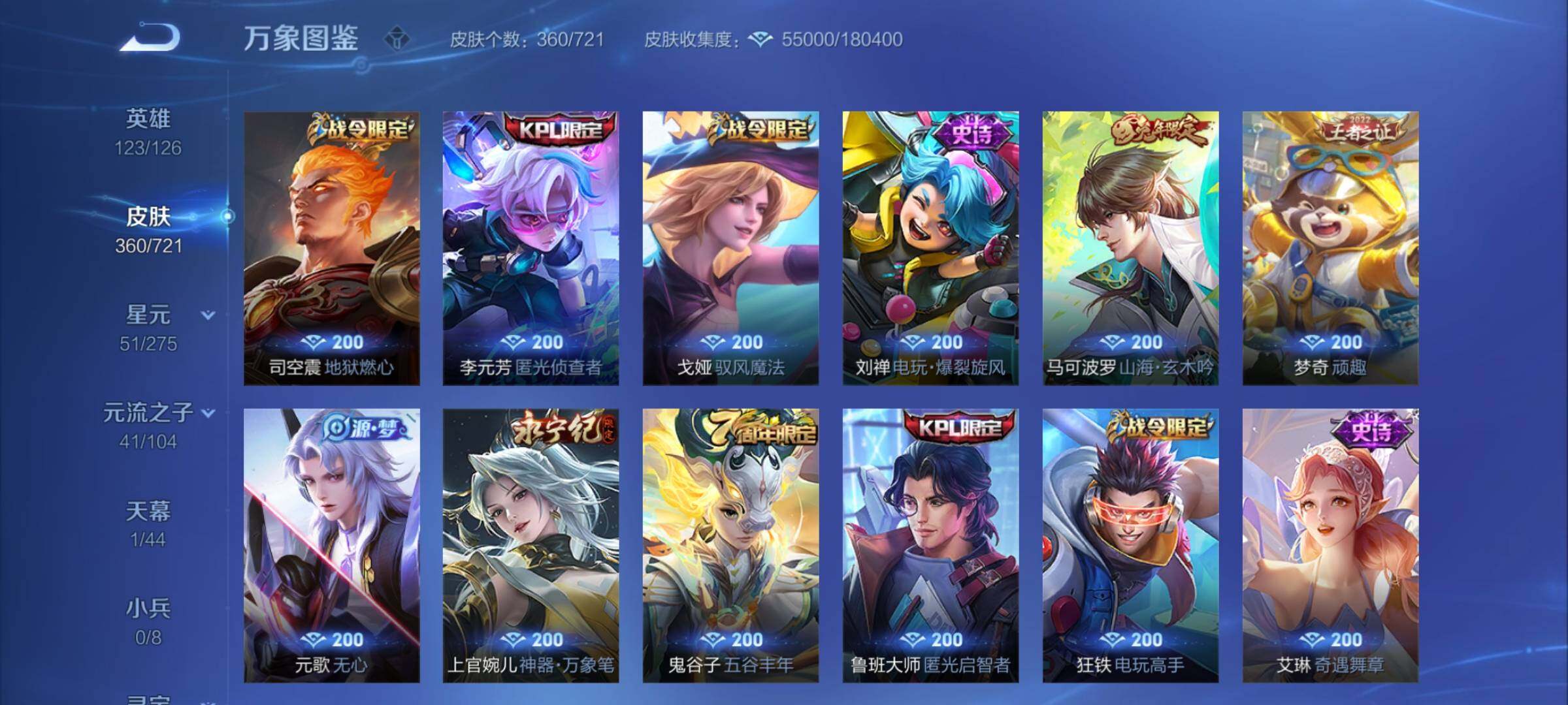 WZCMY3237718王者荣耀账号详情图11