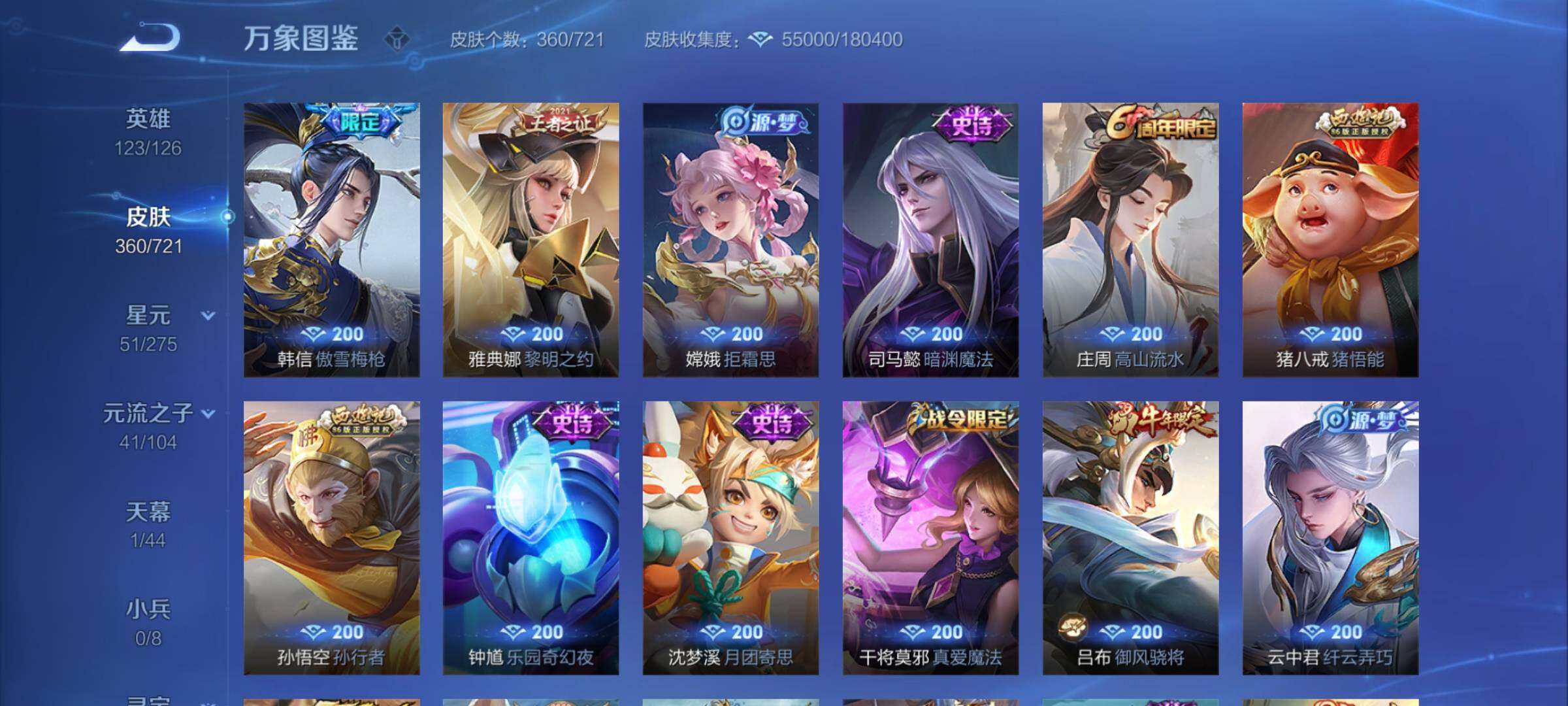 WZCMY3237718王者荣耀账号详情图12