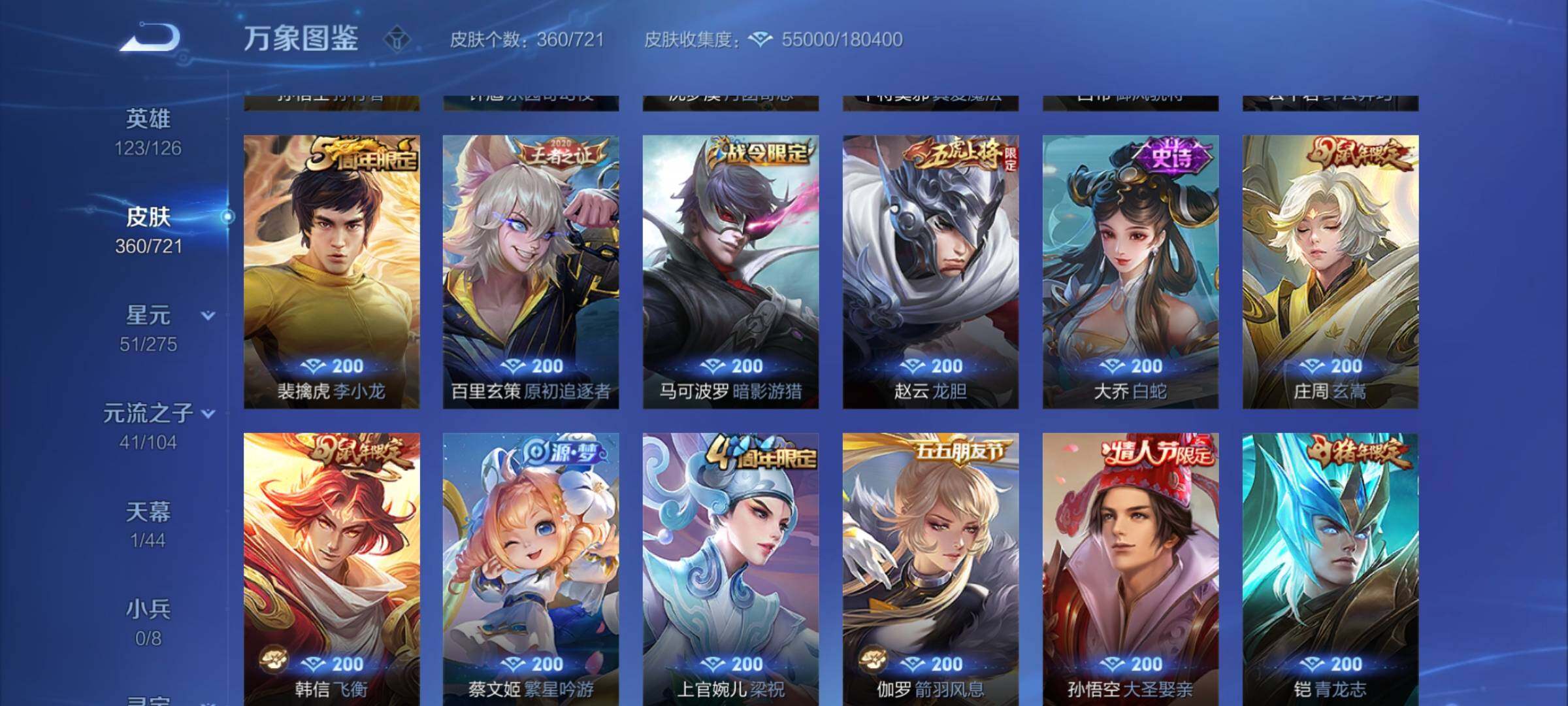WZCMY3237718王者荣耀账号详情图13
