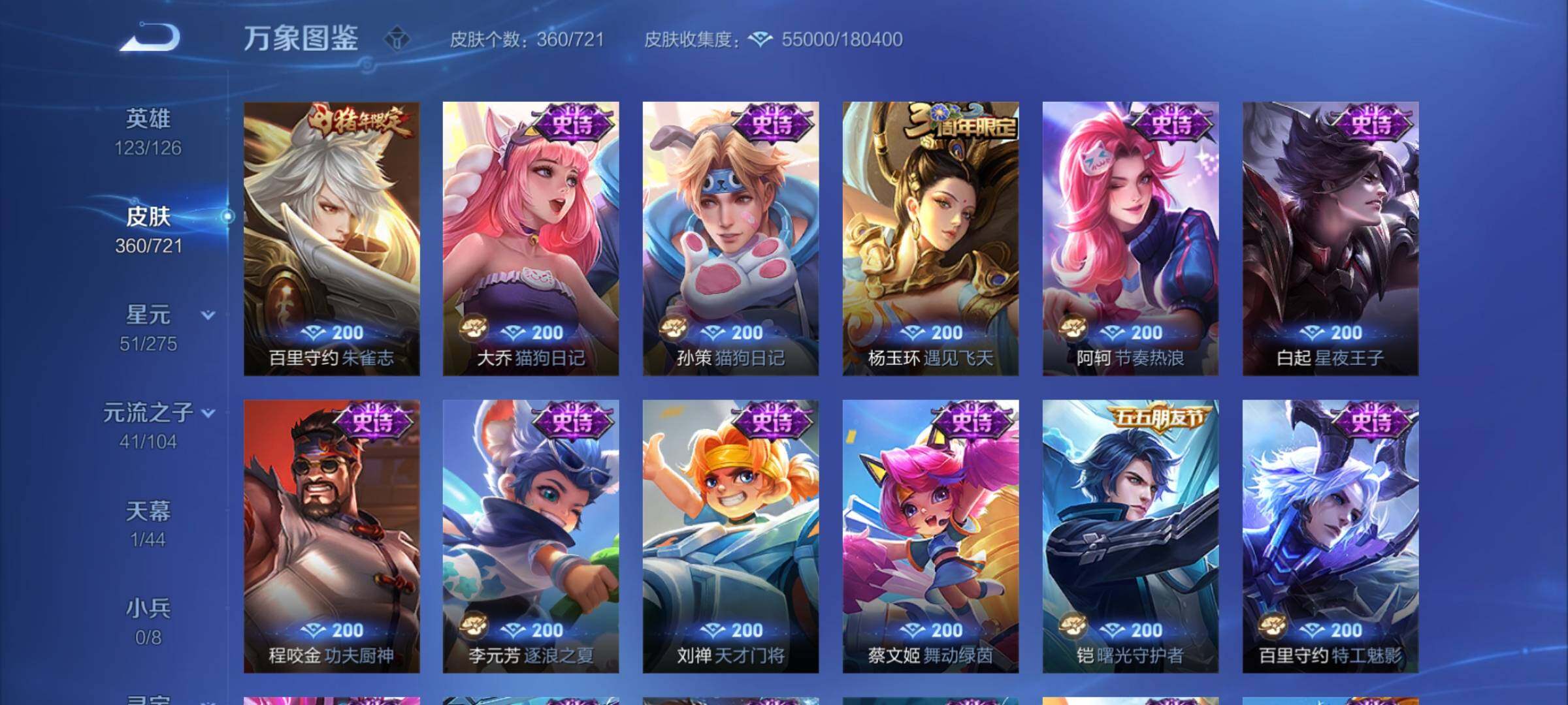WZCMY3237718王者荣耀账号详情图14