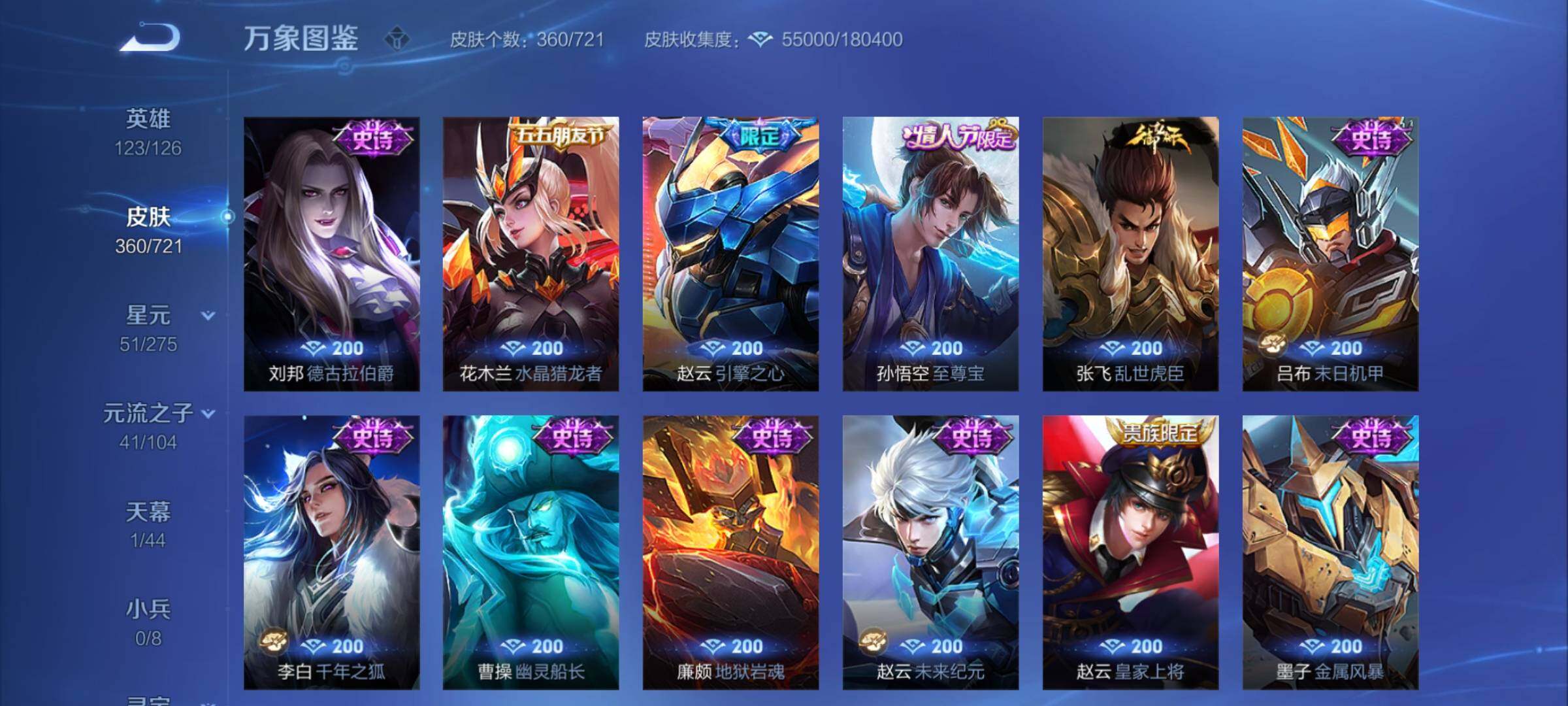 WZCMY3237718王者荣耀账号详情图15