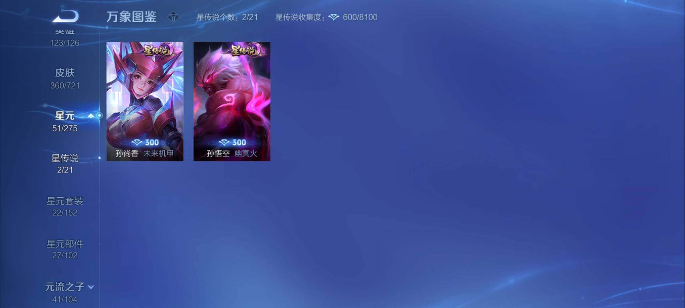 WZCMY3237718王者荣耀账号详情图16