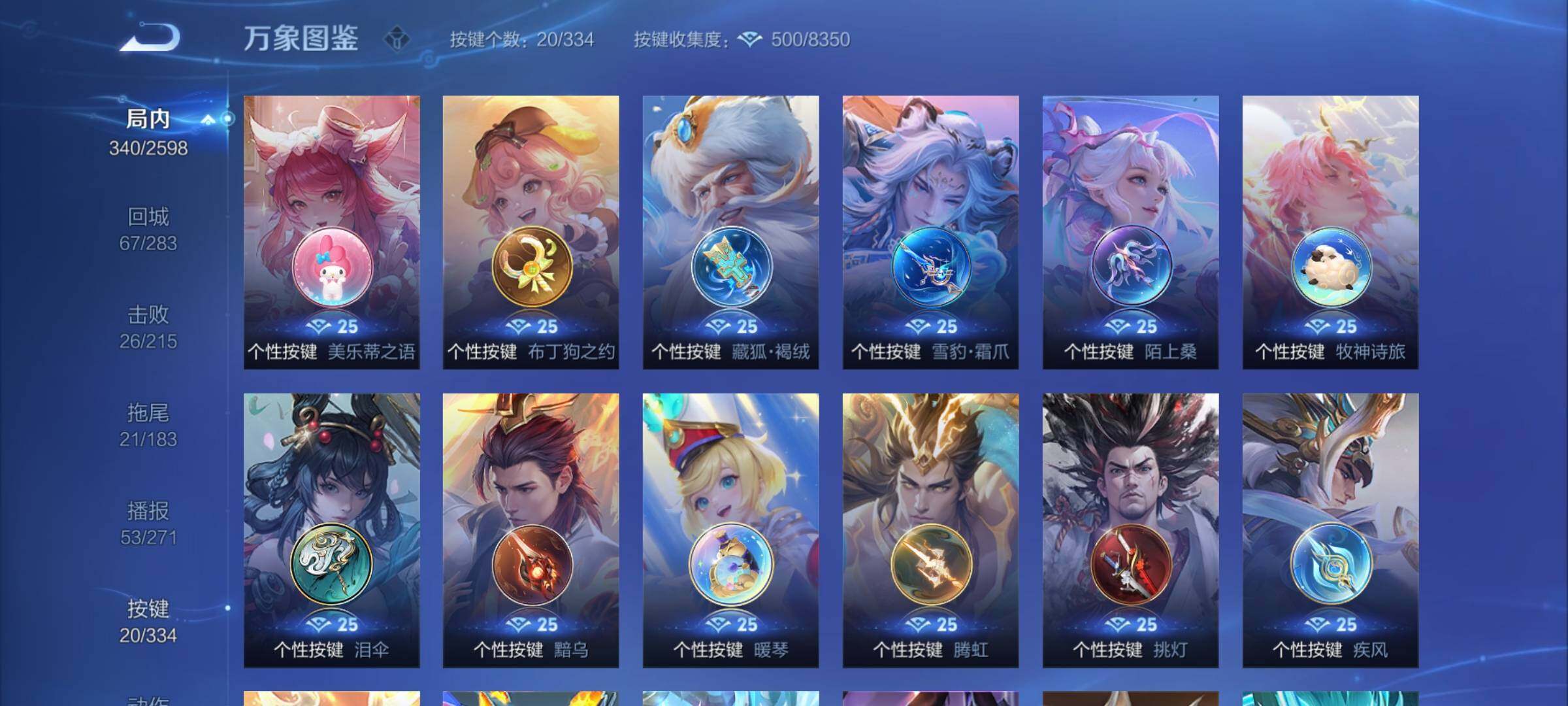 WZCMY3237718王者荣耀账号详情图17
