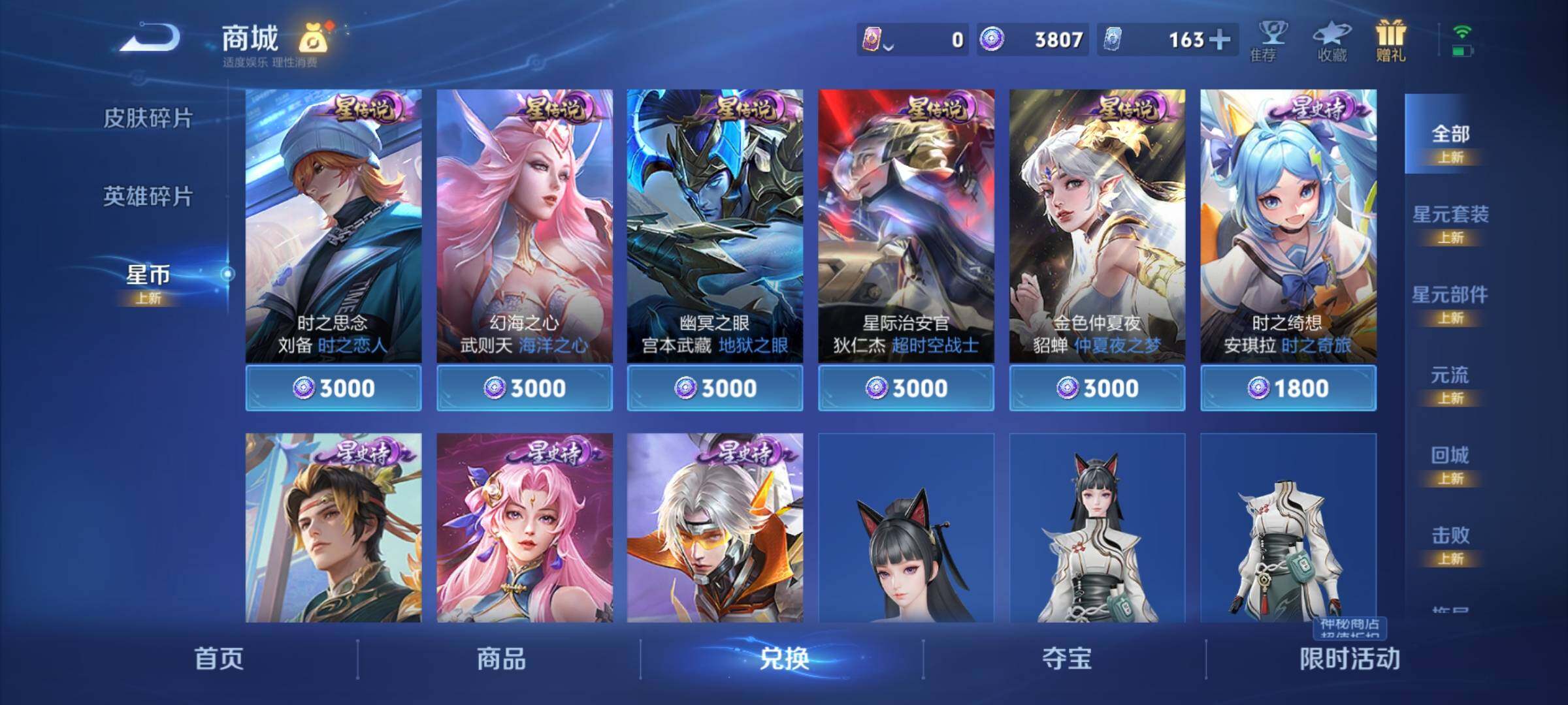 WZCMY3237718王者荣耀账号详情图18