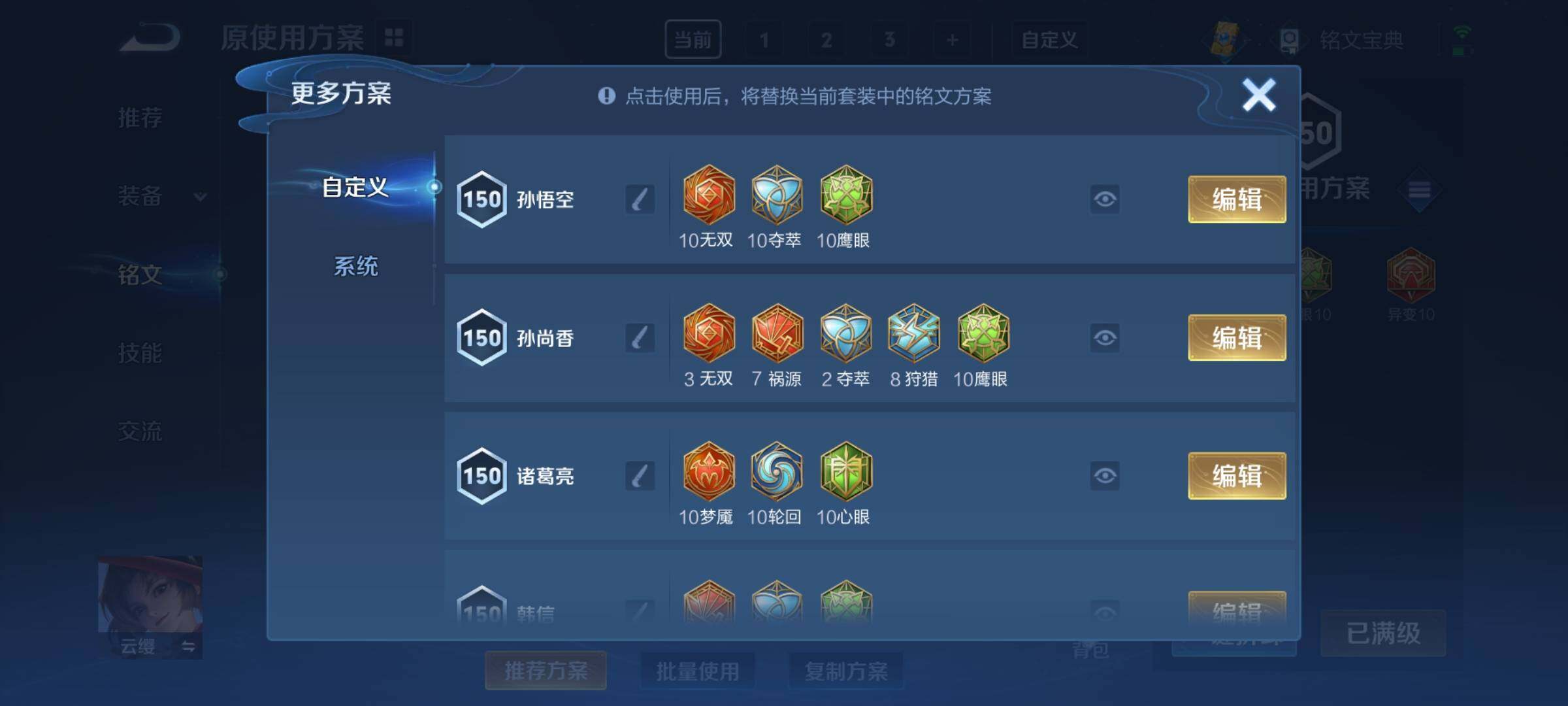 WZCMY3237718王者荣耀账号详情图21