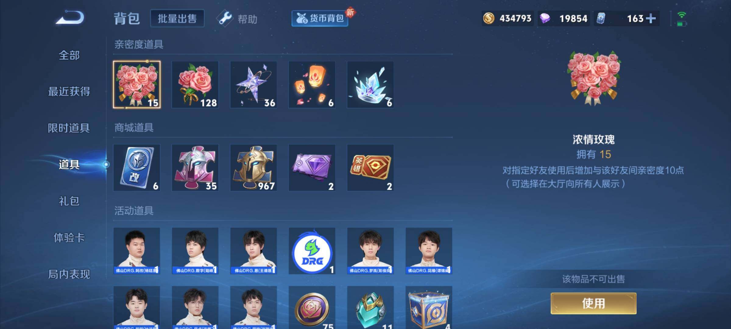 WZCMY3237718王者荣耀账号详情图20