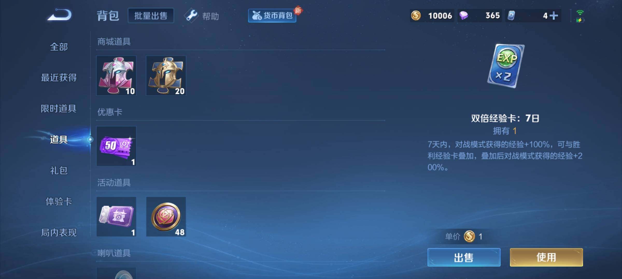 WZCMY3253237王者荣耀账号详情图9 WZCMY3253237王者荣耀账号详情图9