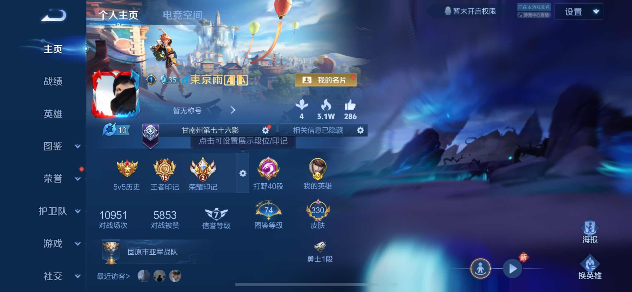 WZCMY3237721王者荣耀账号详情图2