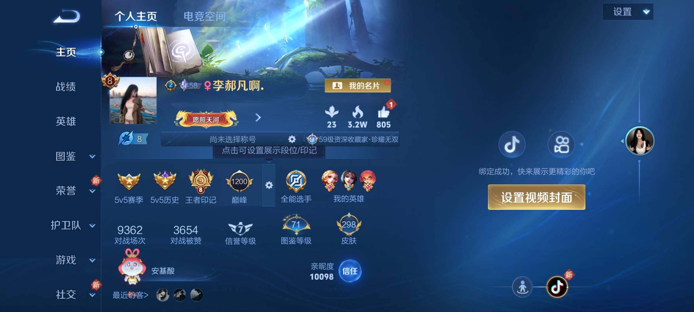 WZCMY3237692王者荣耀账号详情图2