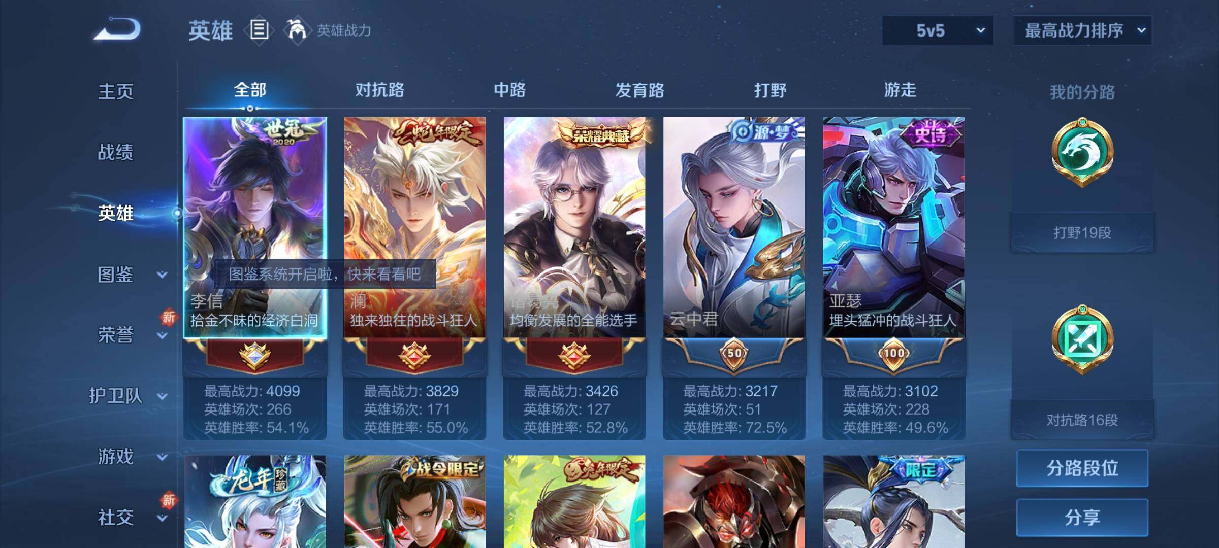 WZCMY3237692王者荣耀账号详情图3