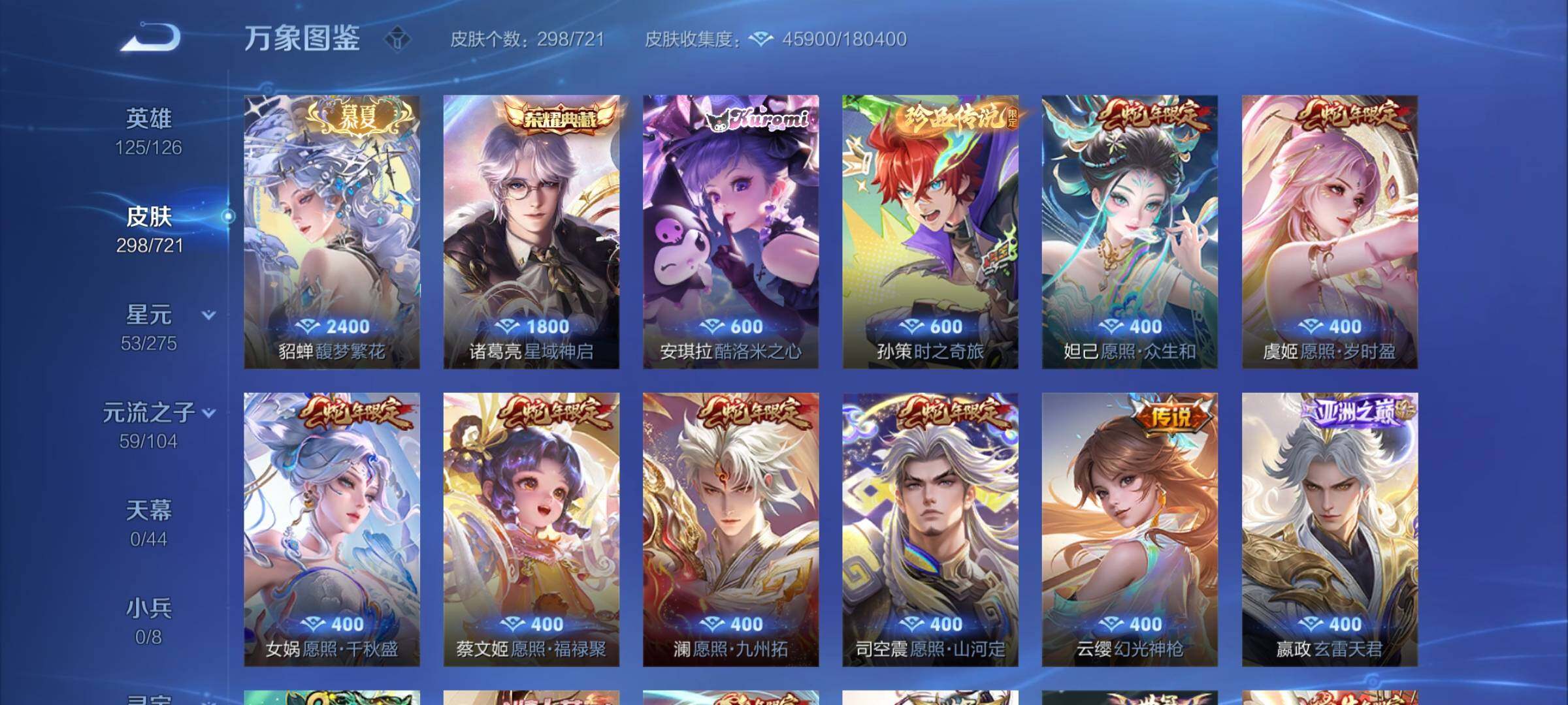 WZCMY3237692王者荣耀账号详情图7