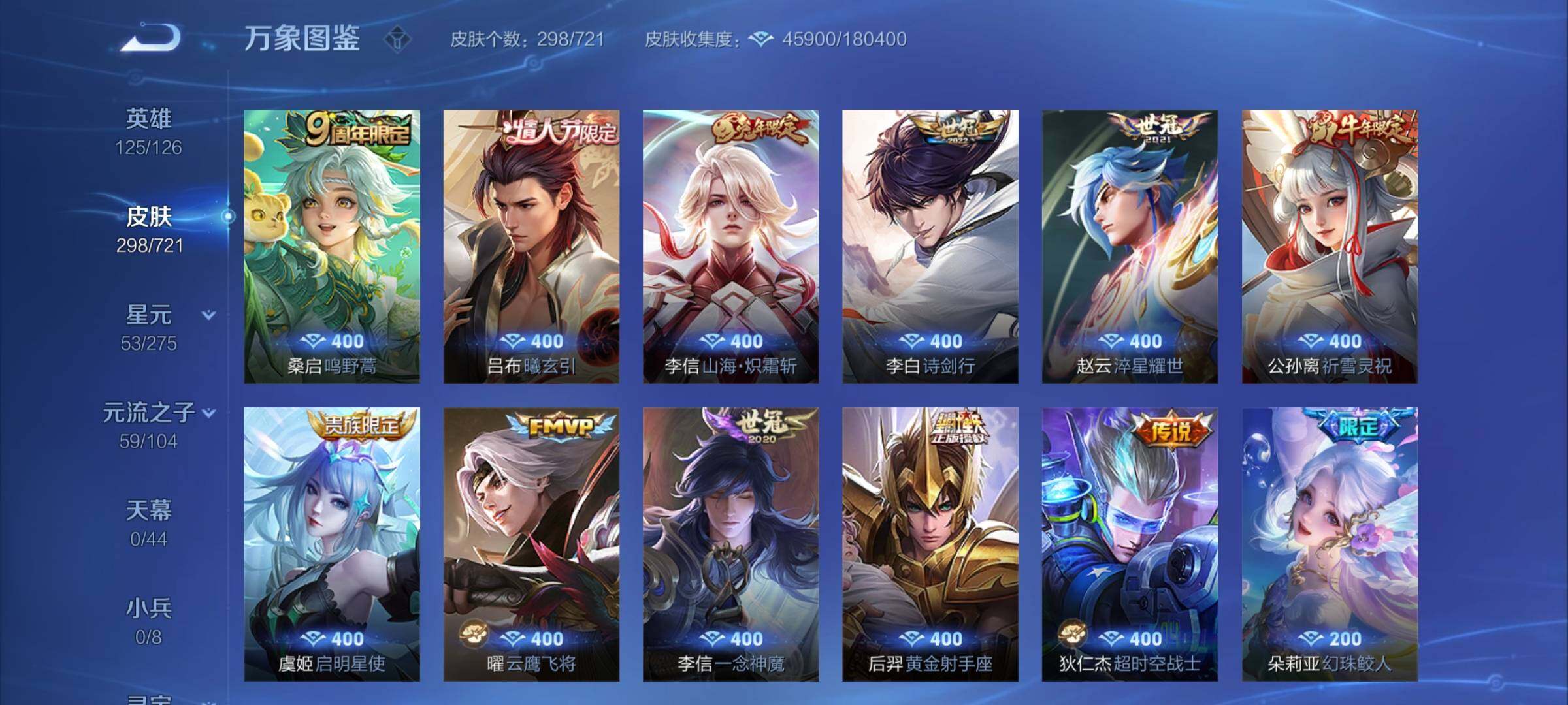 WZCMY3237692王者荣耀账号详情图8