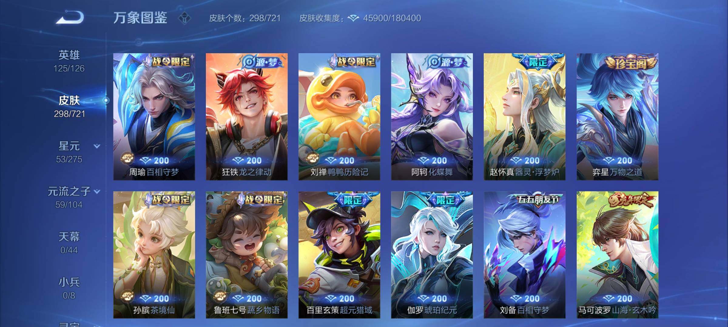 WZCMY3237692王者荣耀账号详情图9