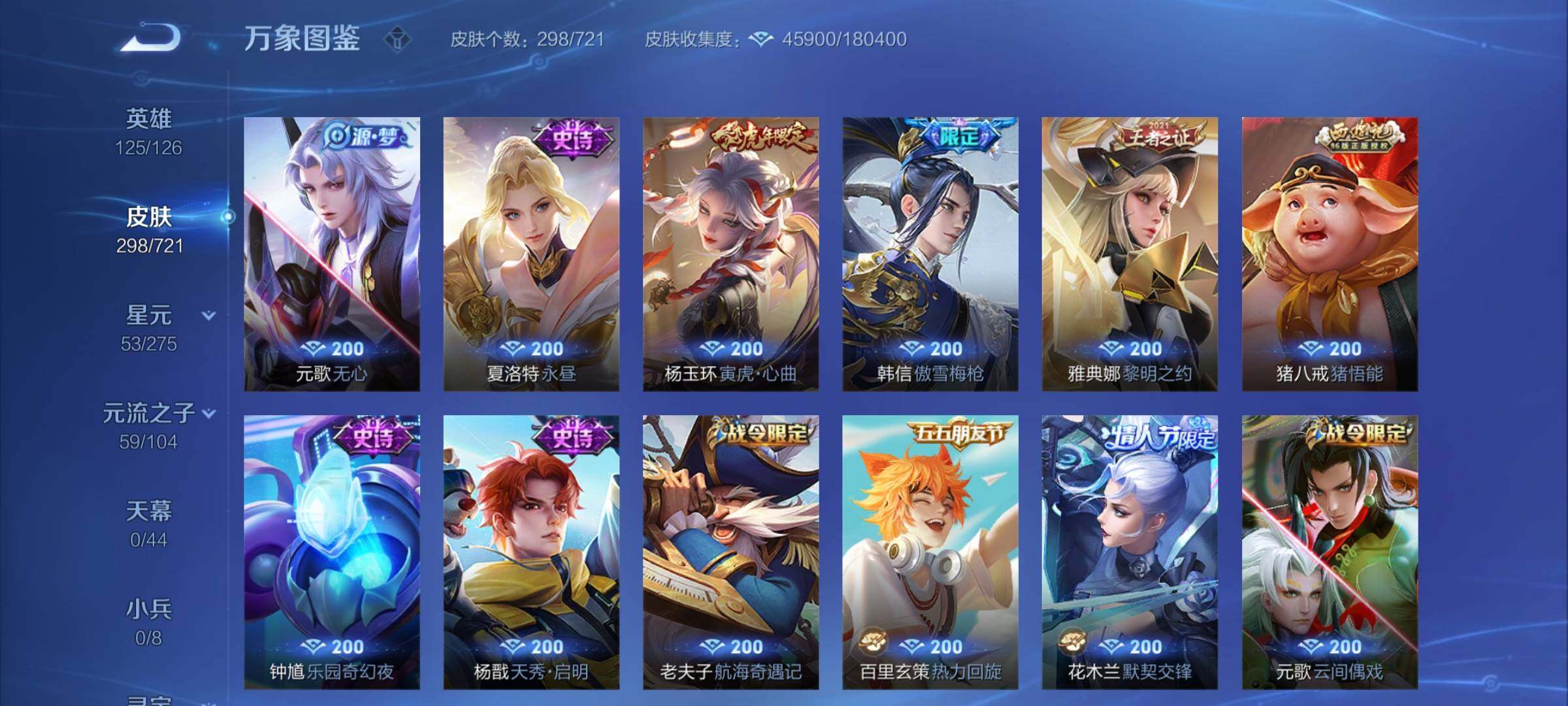 WZCMY3237692王者荣耀账号详情图10