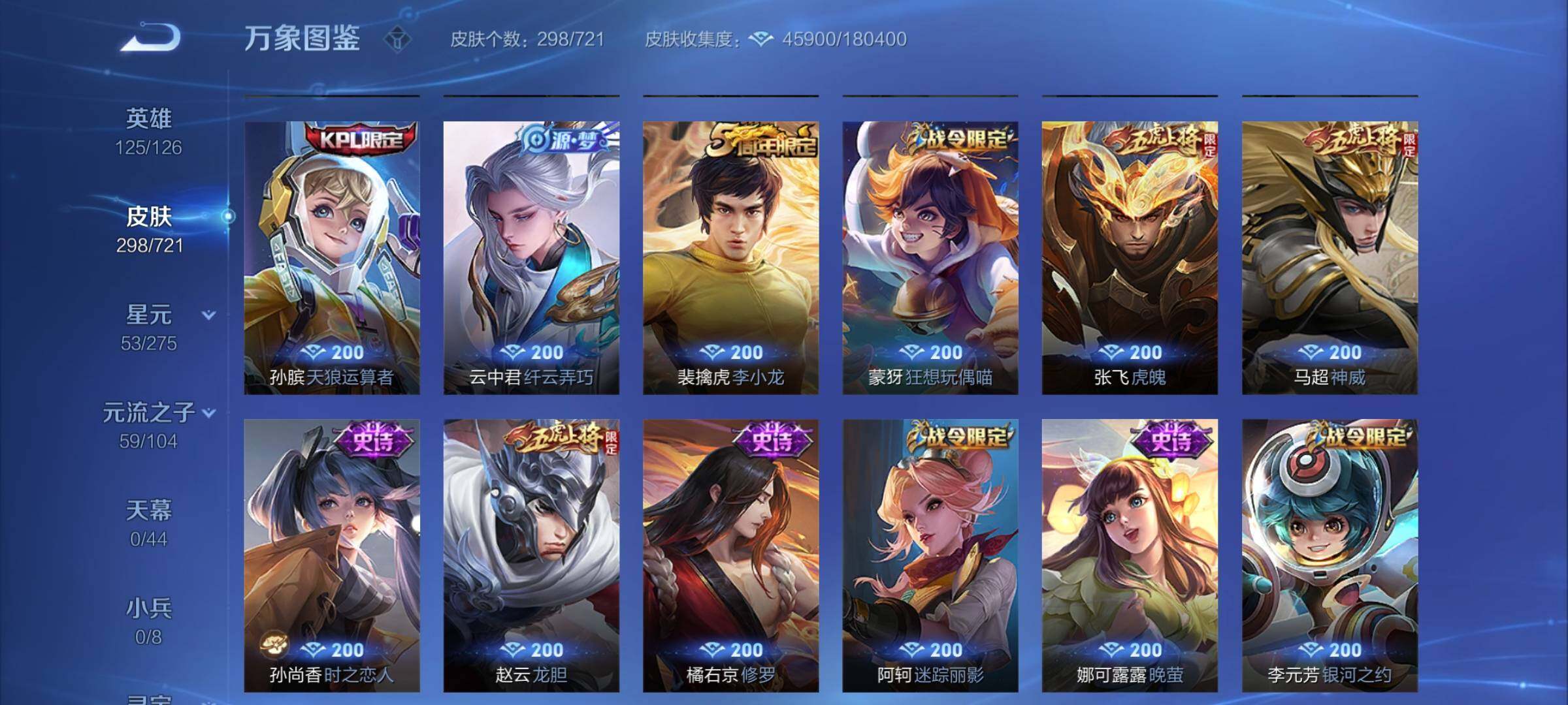 WZCMY3237692王者荣耀账号详情图11