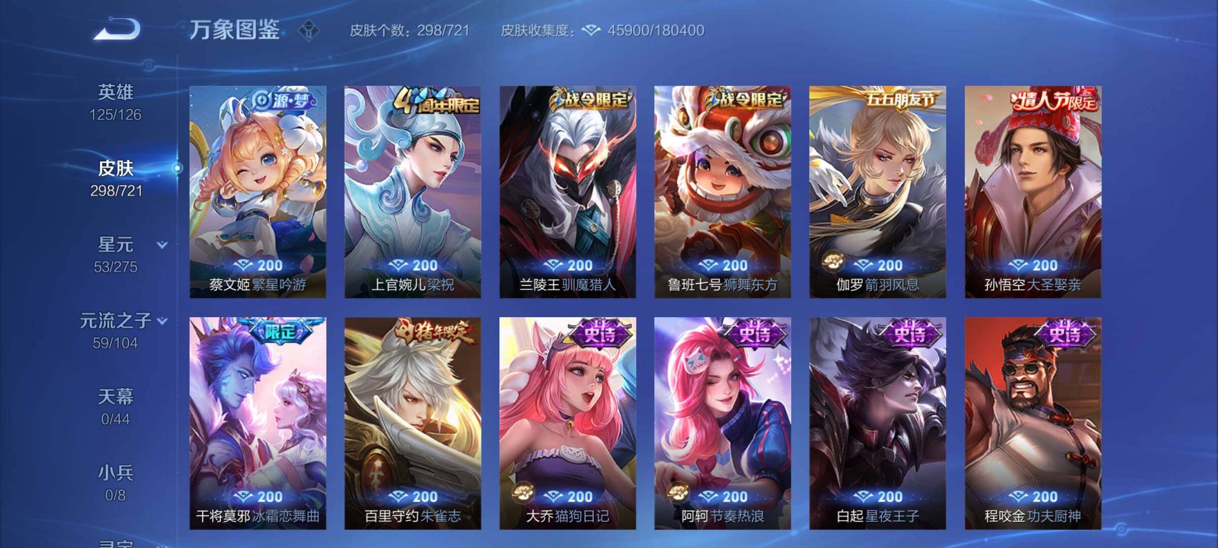 WZCMY3237692王者荣耀账号详情图12