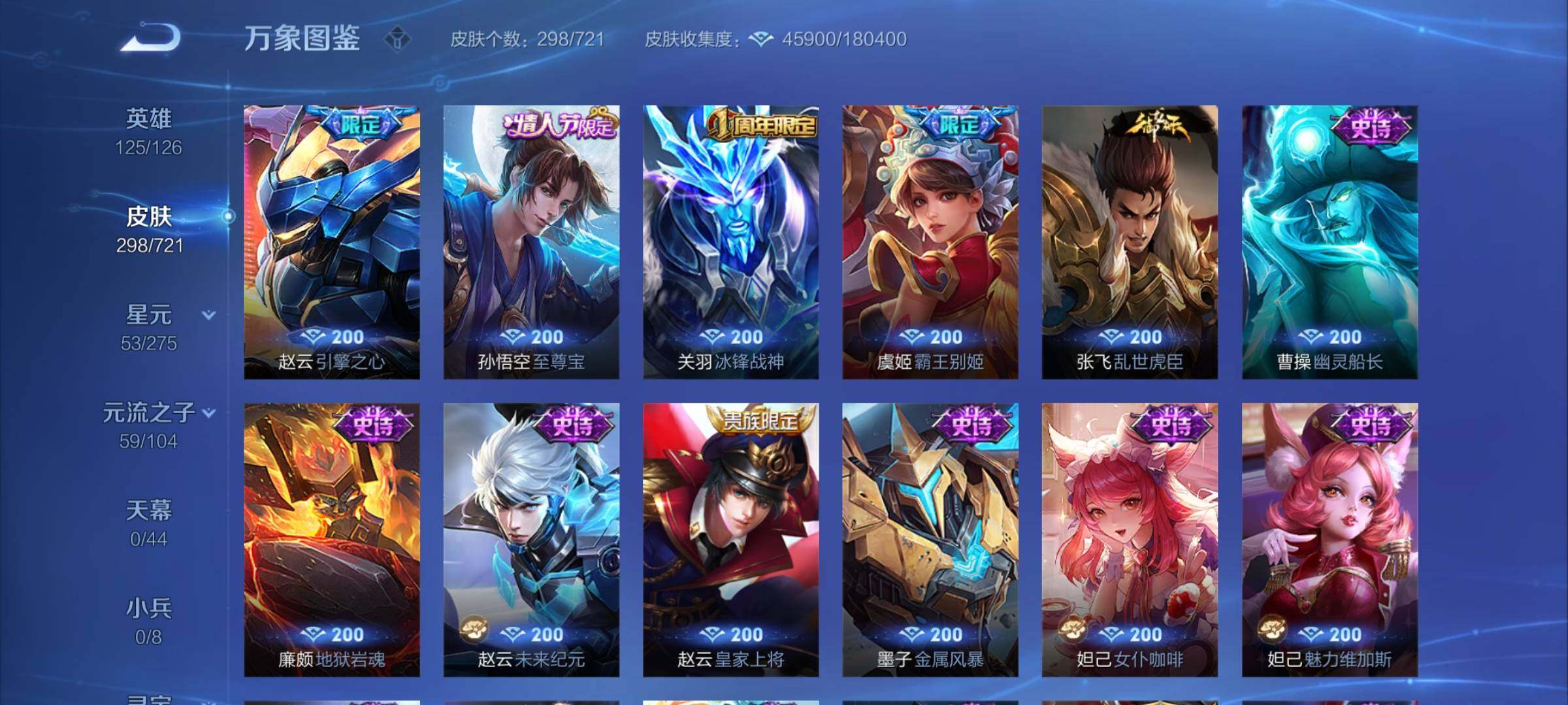 WZCMY3237692王者荣耀账号详情图13