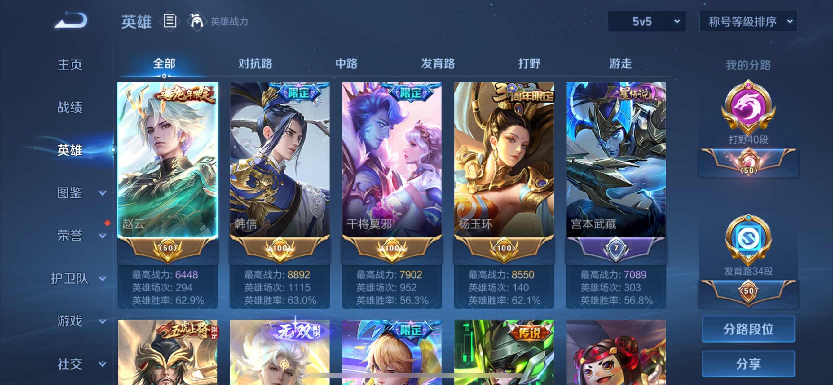 WZCMY3237721王者荣耀账号详情图3