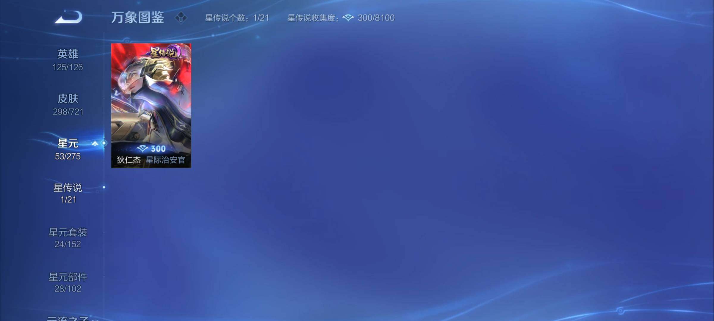 WZCMY3237692王者荣耀账号详情图14