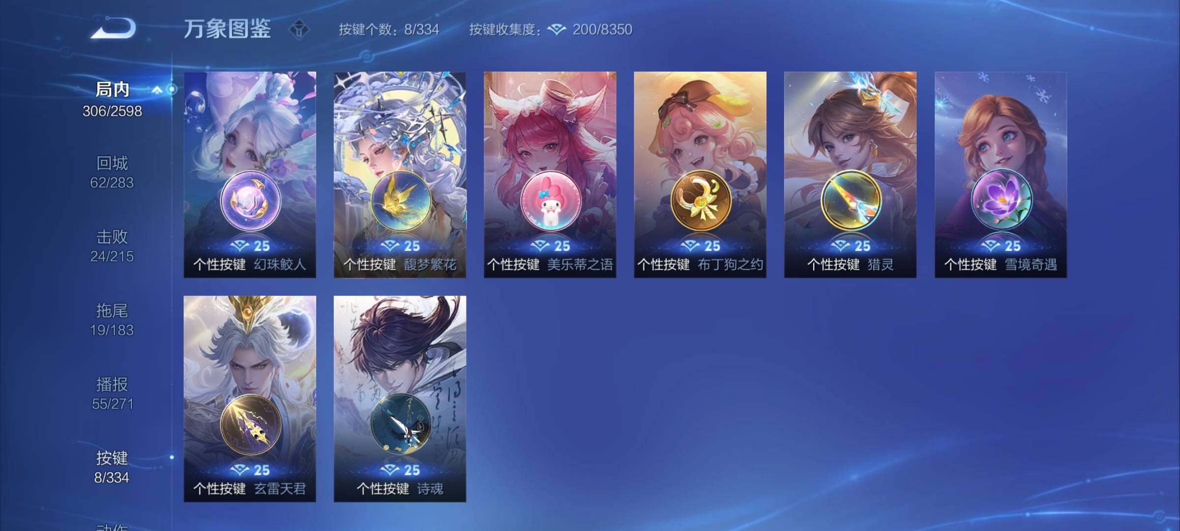 WZCMY3237692王者荣耀账号详情图15