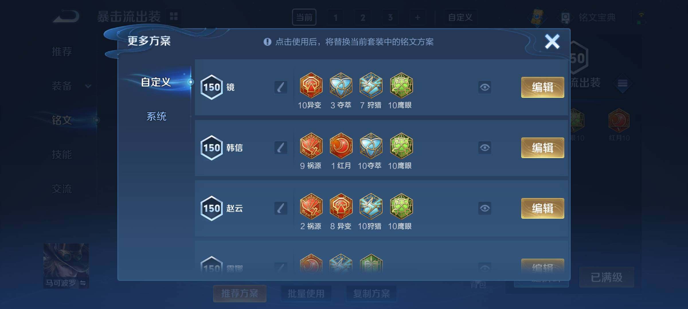 WZCMY3237692王者荣耀账号详情图18