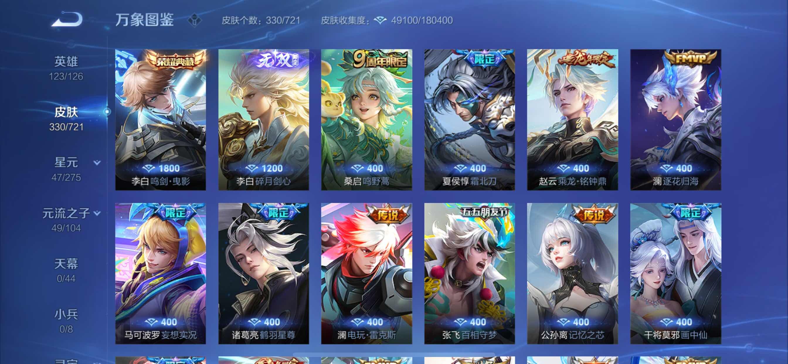 WZCMY3237721王者荣耀账号详情图6