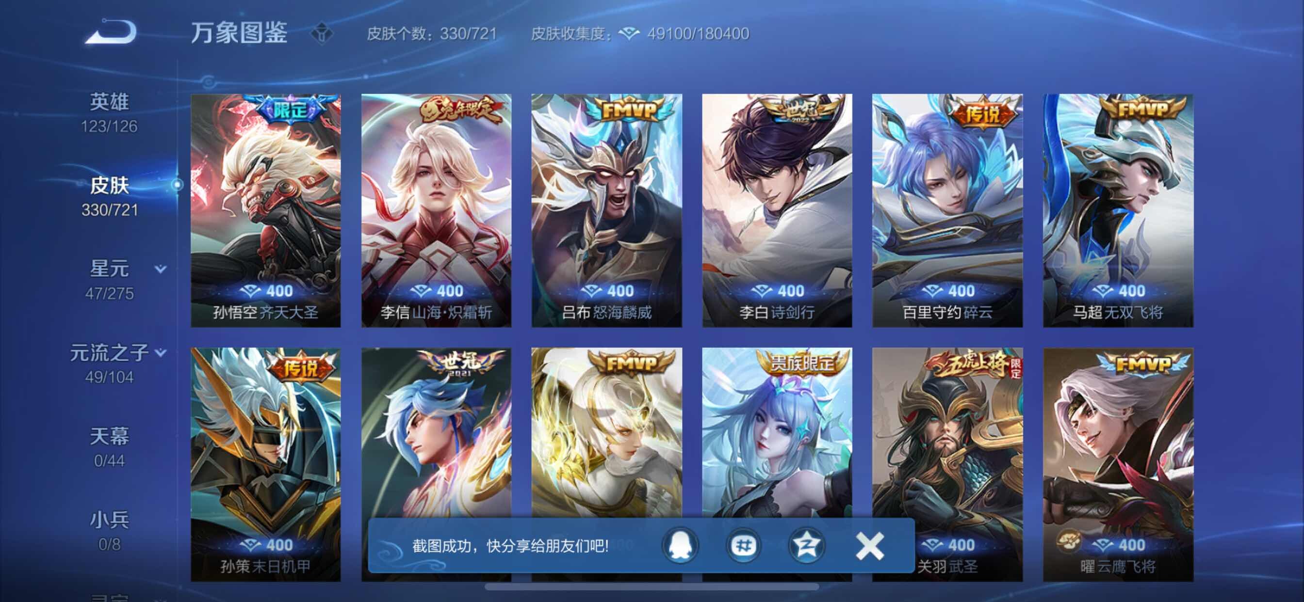 WZCMY3237721王者荣耀账号详情图7
