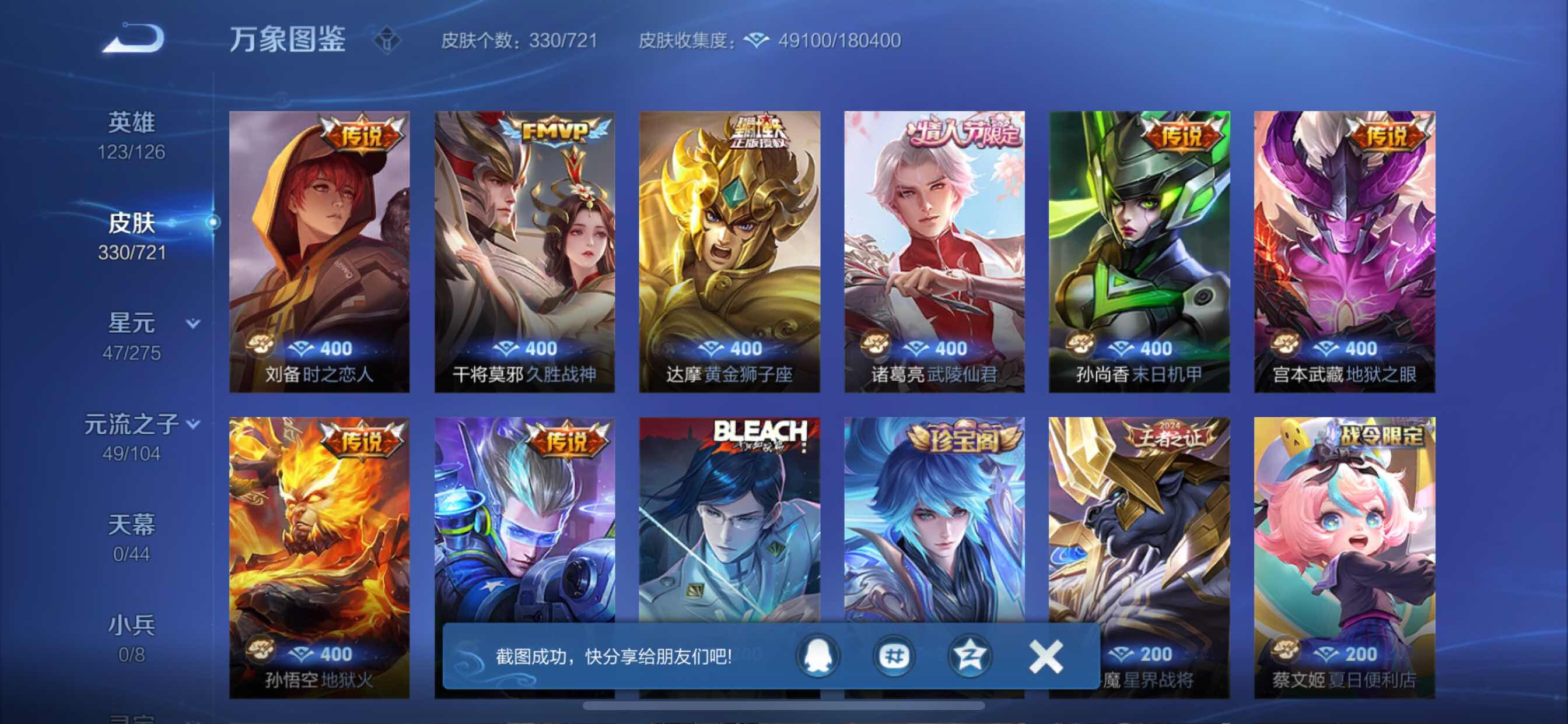 WZCMY3237721王者荣耀账号详情图8