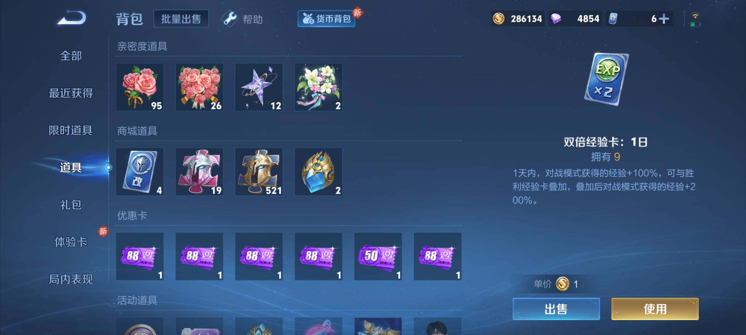 WZCMY3237692王者荣耀账号详情图19