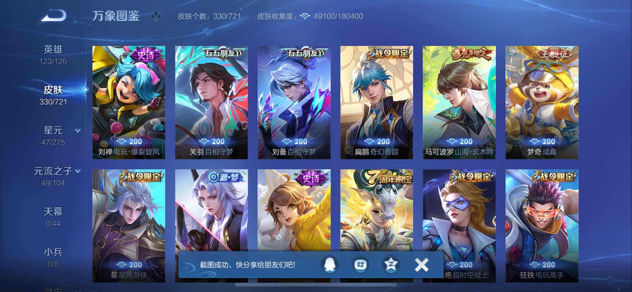 WZCMY3237721王者荣耀账号详情图9